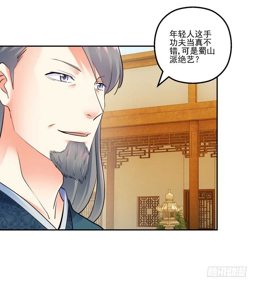不解风情-第151话