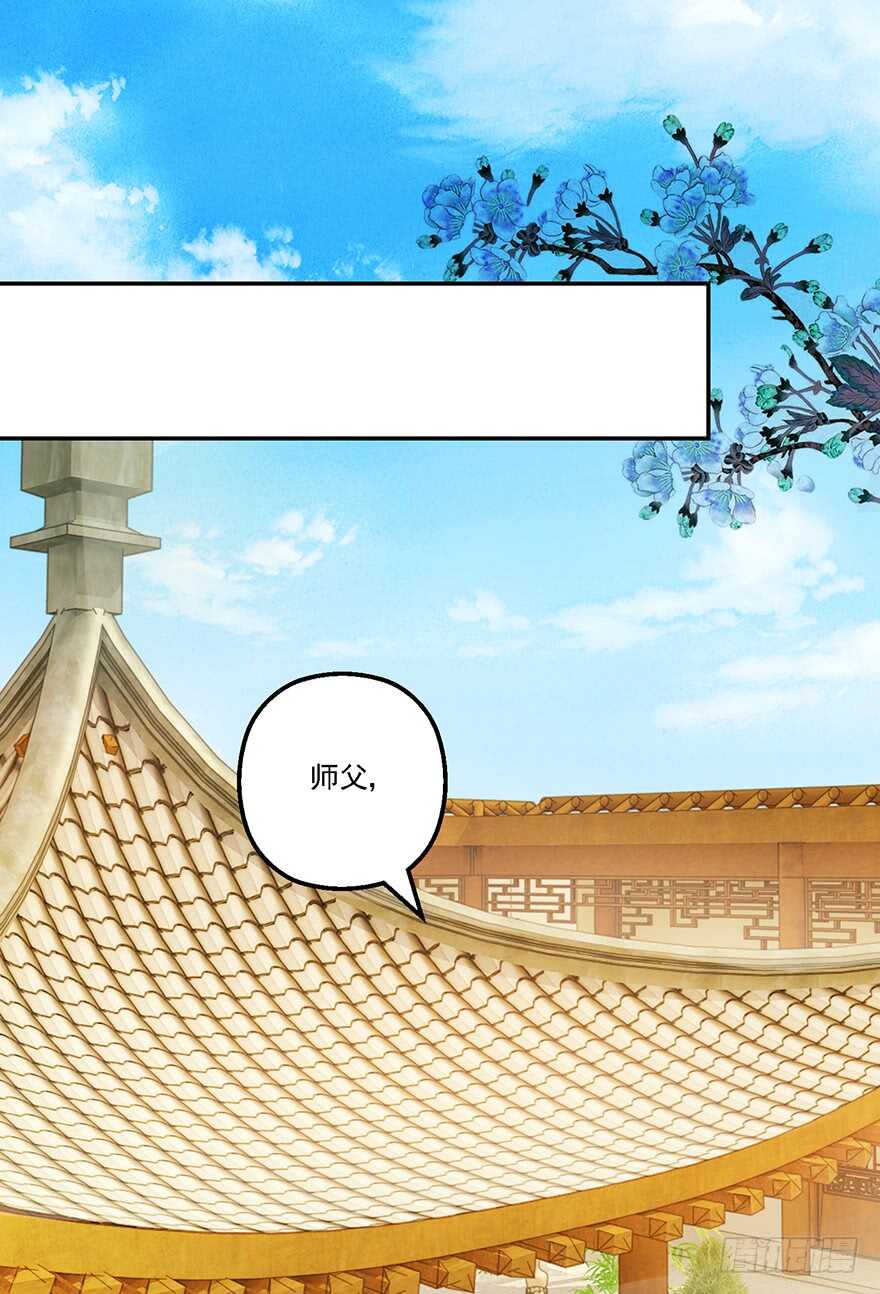 不解风情-第151话