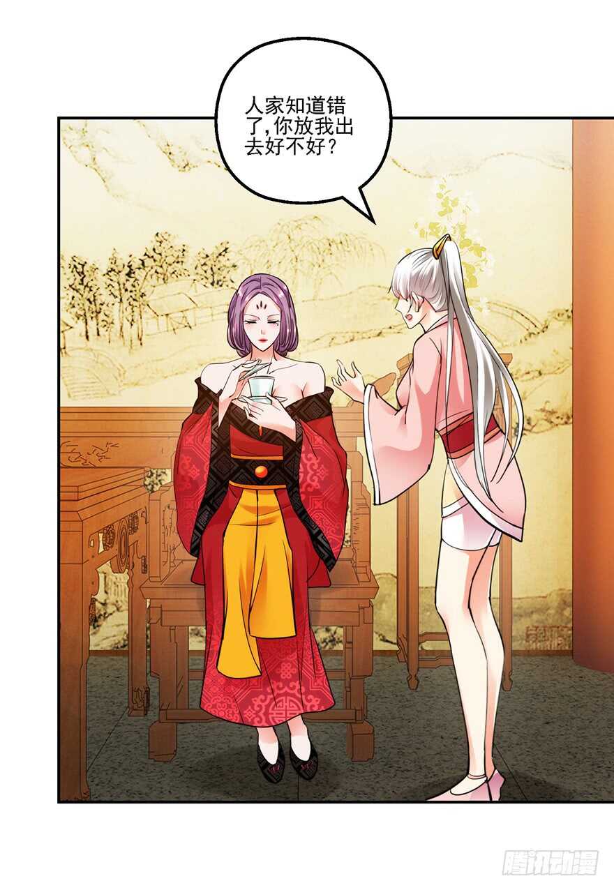 不解风情-第151话