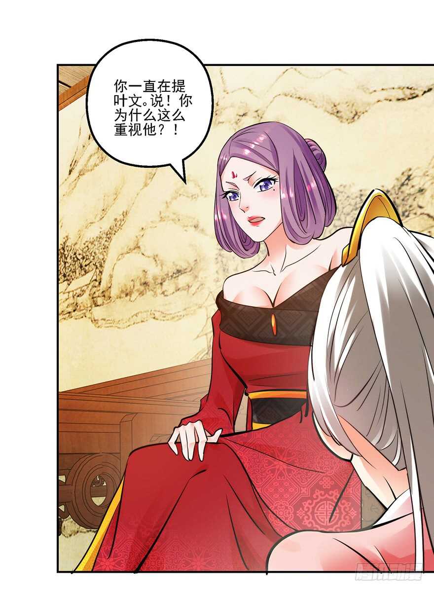 不解风情-第151话