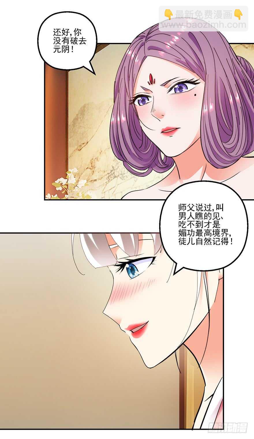 不解风情-第151话