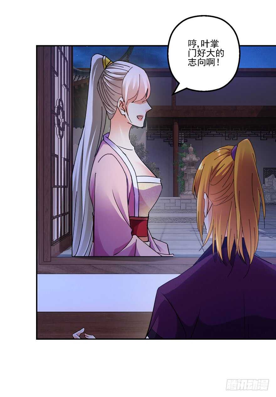 不解风情-第151话