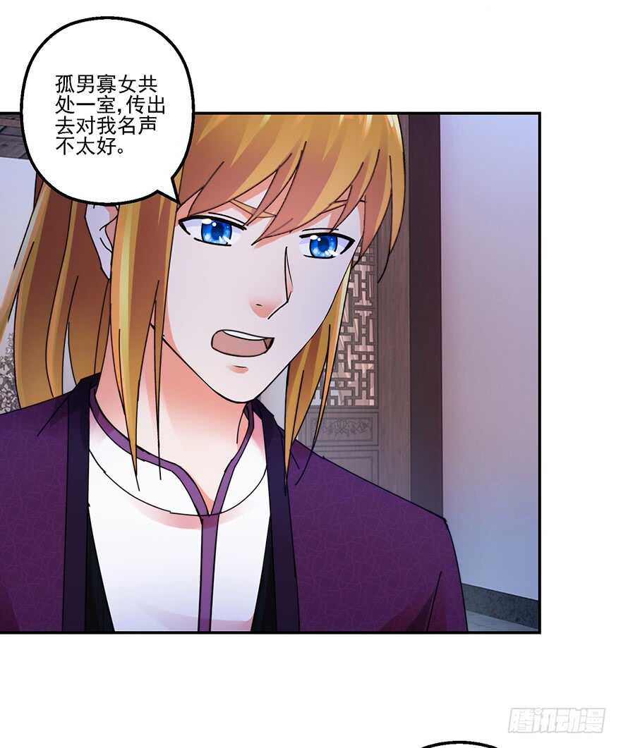 不解风情-第151话