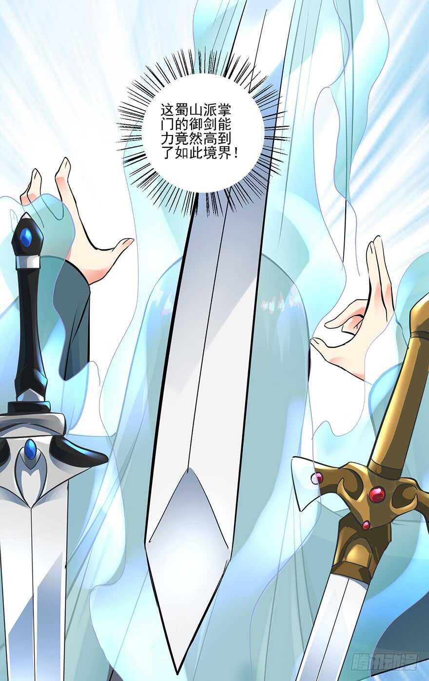 不解风情-第151话