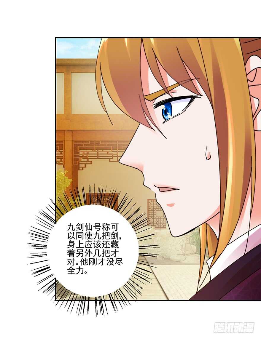 不解风情-第151话
