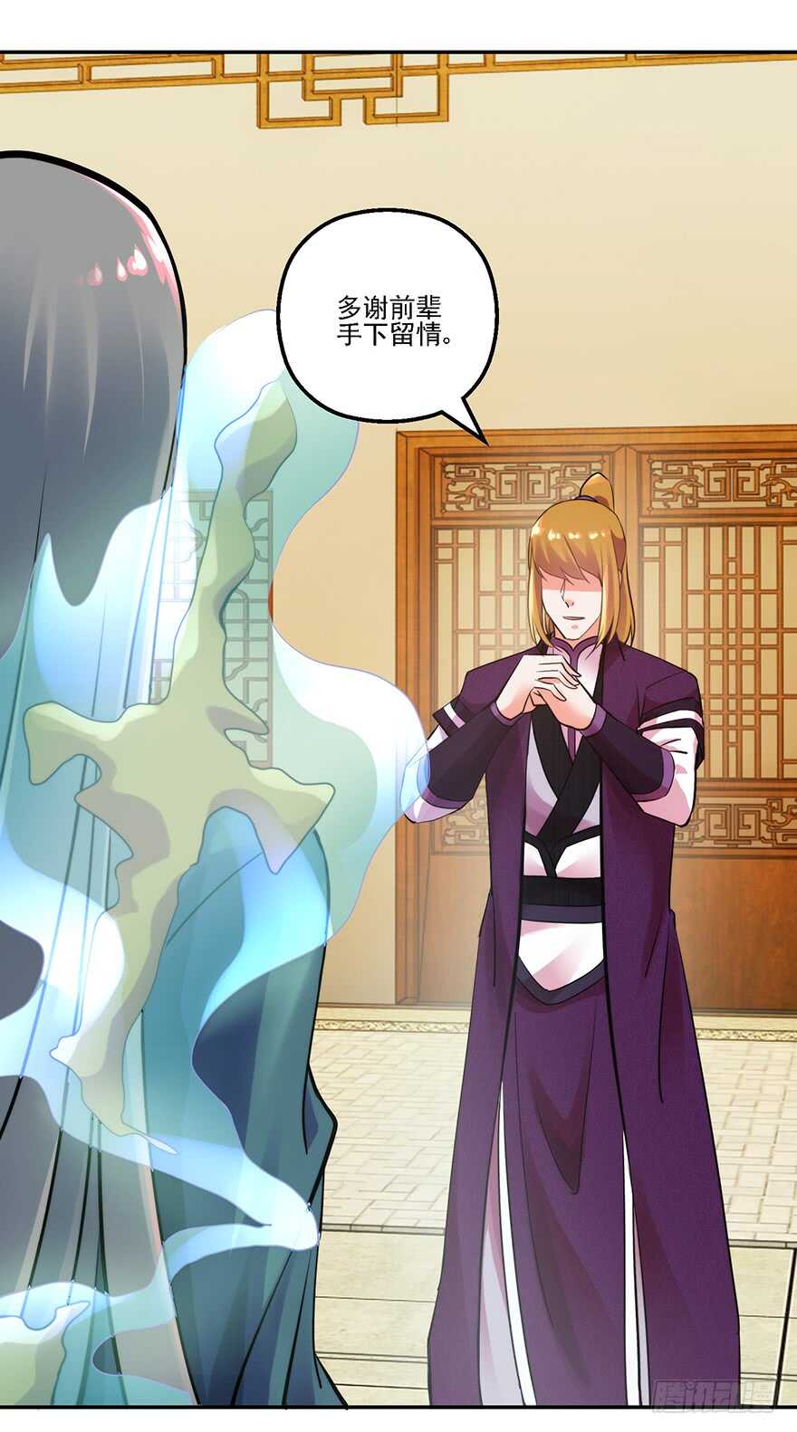 不解风情-第151话