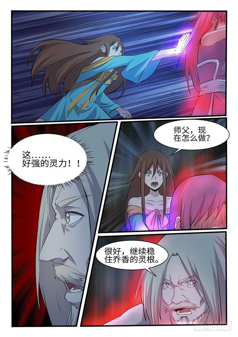 复仇雷剑门-第153话