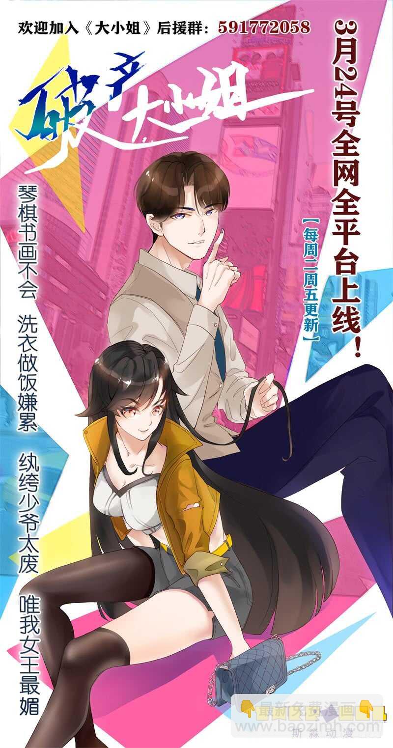 复仇雷剑门-第153话
