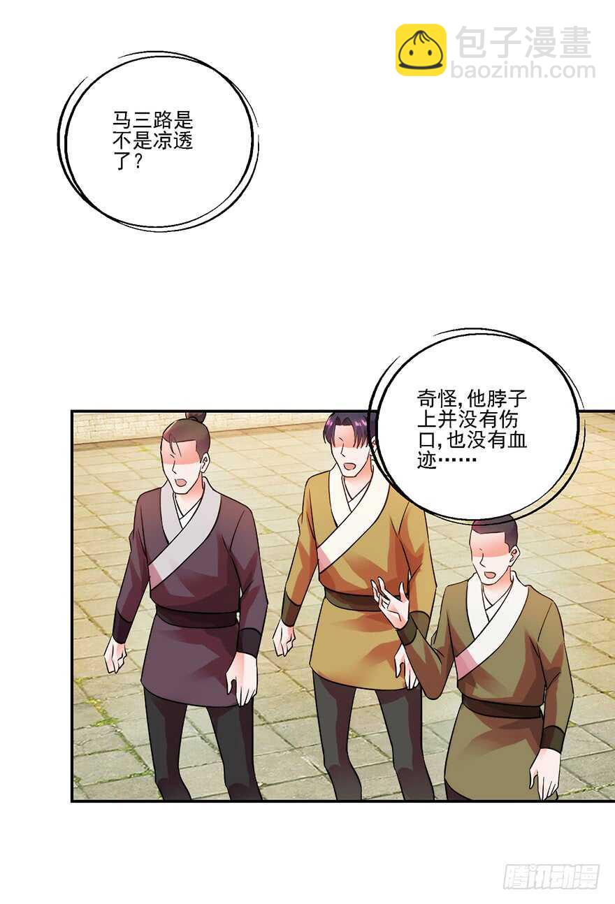 争得席位-第155话