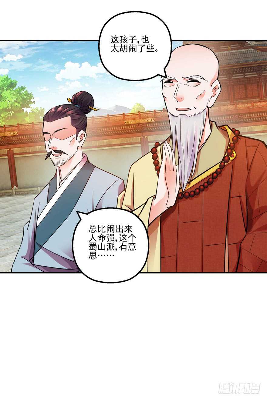争得席位-第155话