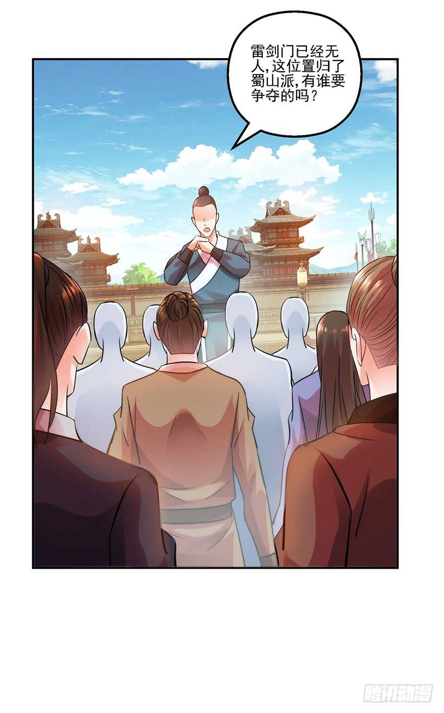 争得席位-第155话