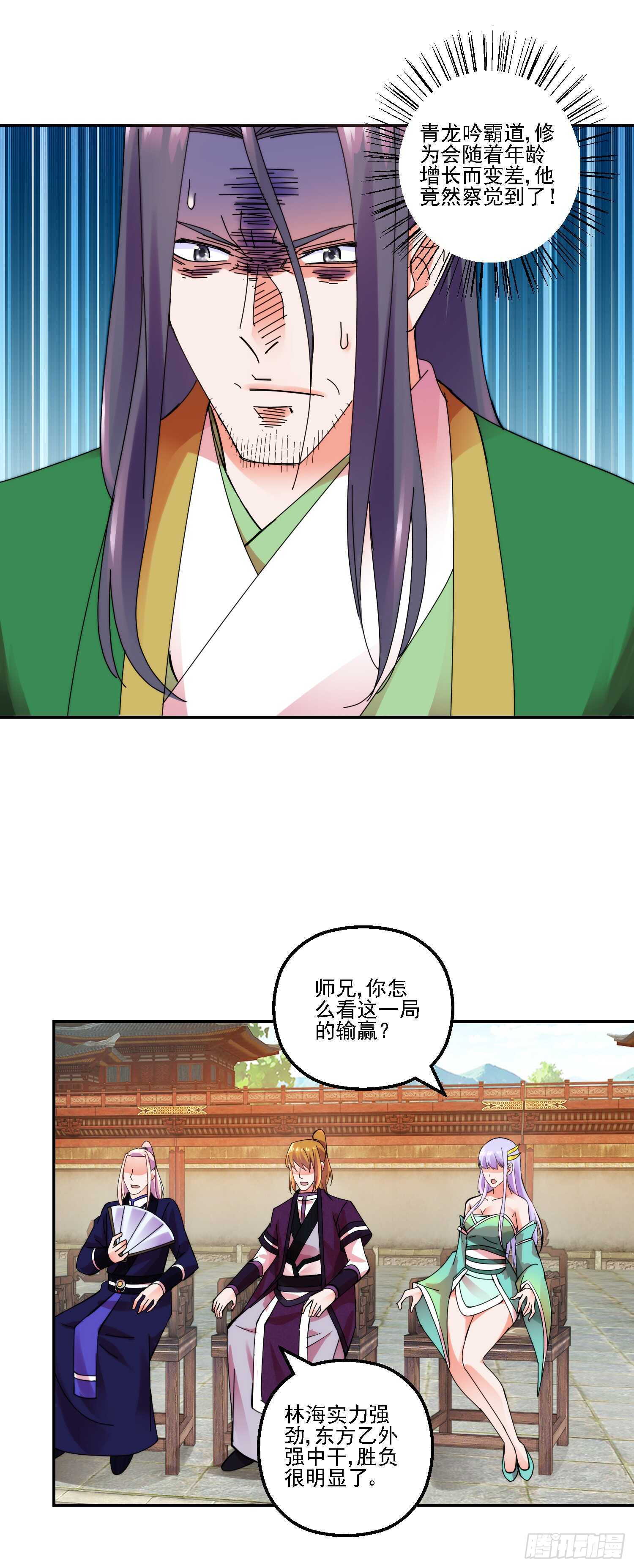 天乐帮的挑战-第157话