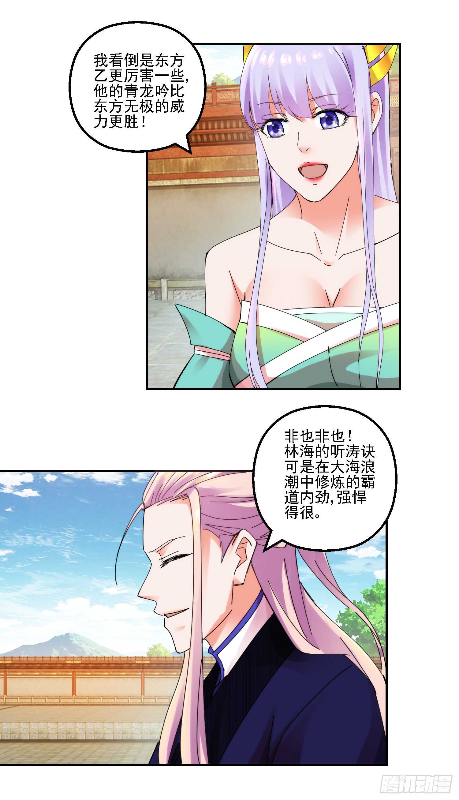天乐帮的挑战-第157话