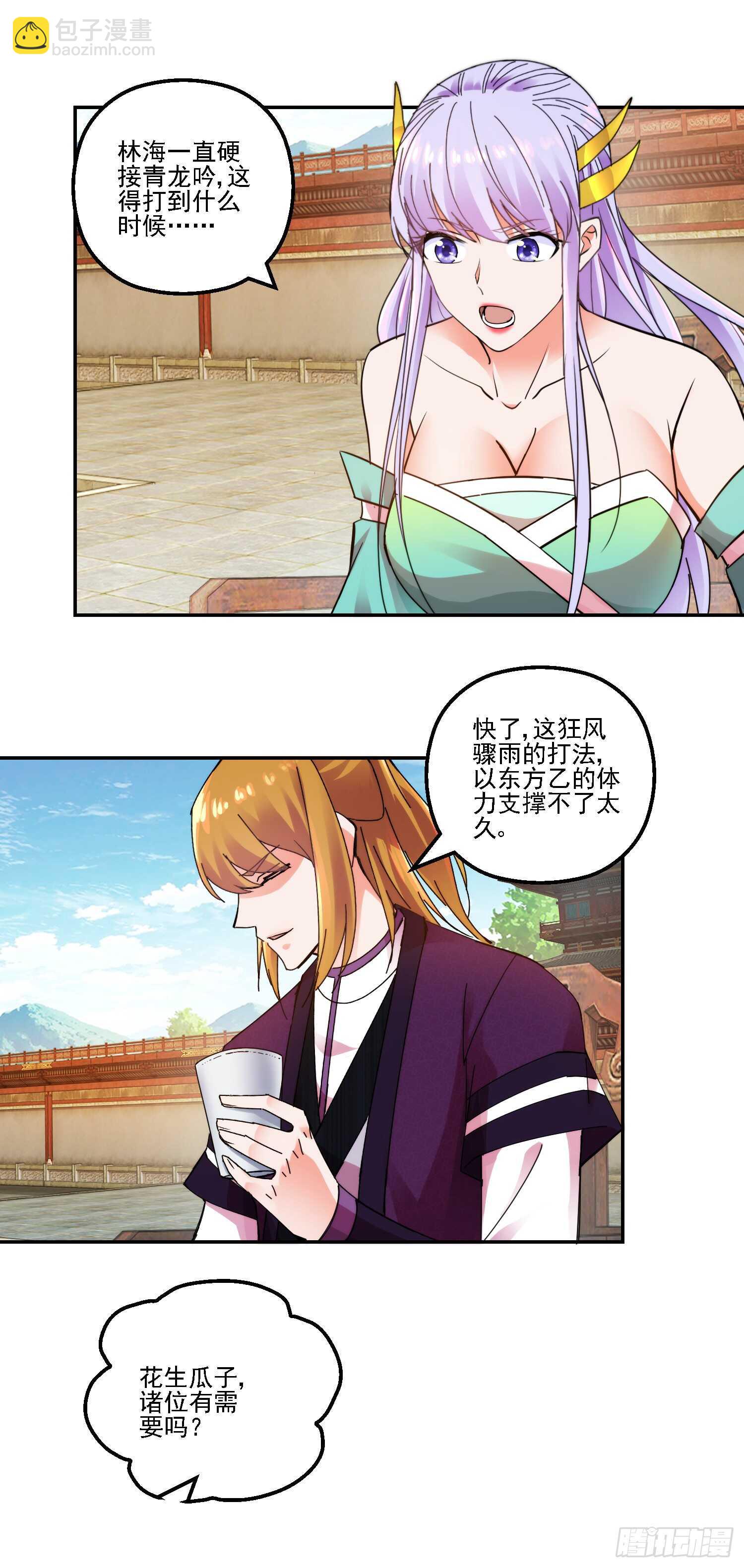天乐帮的挑战-第157话