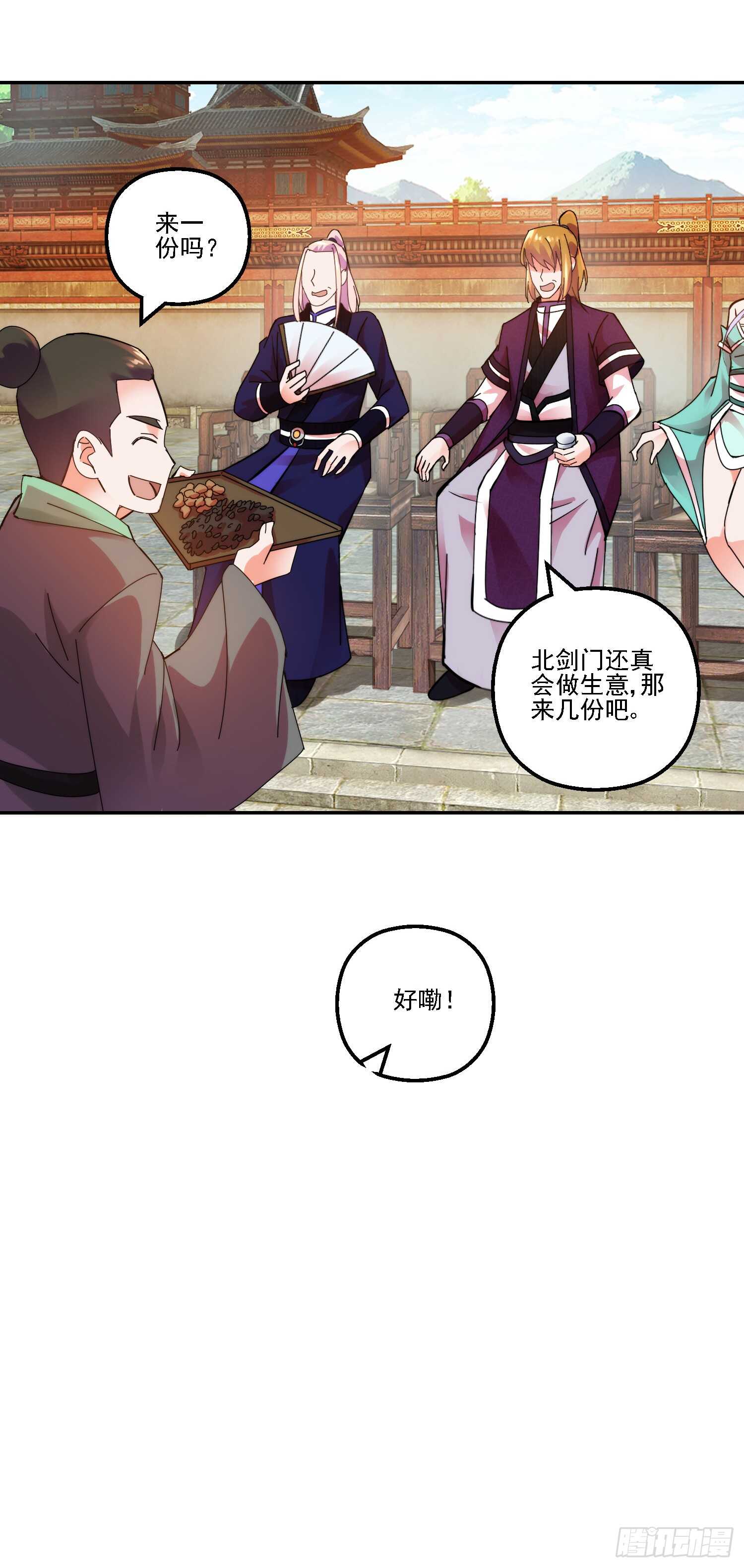 天乐帮的挑战-第157话