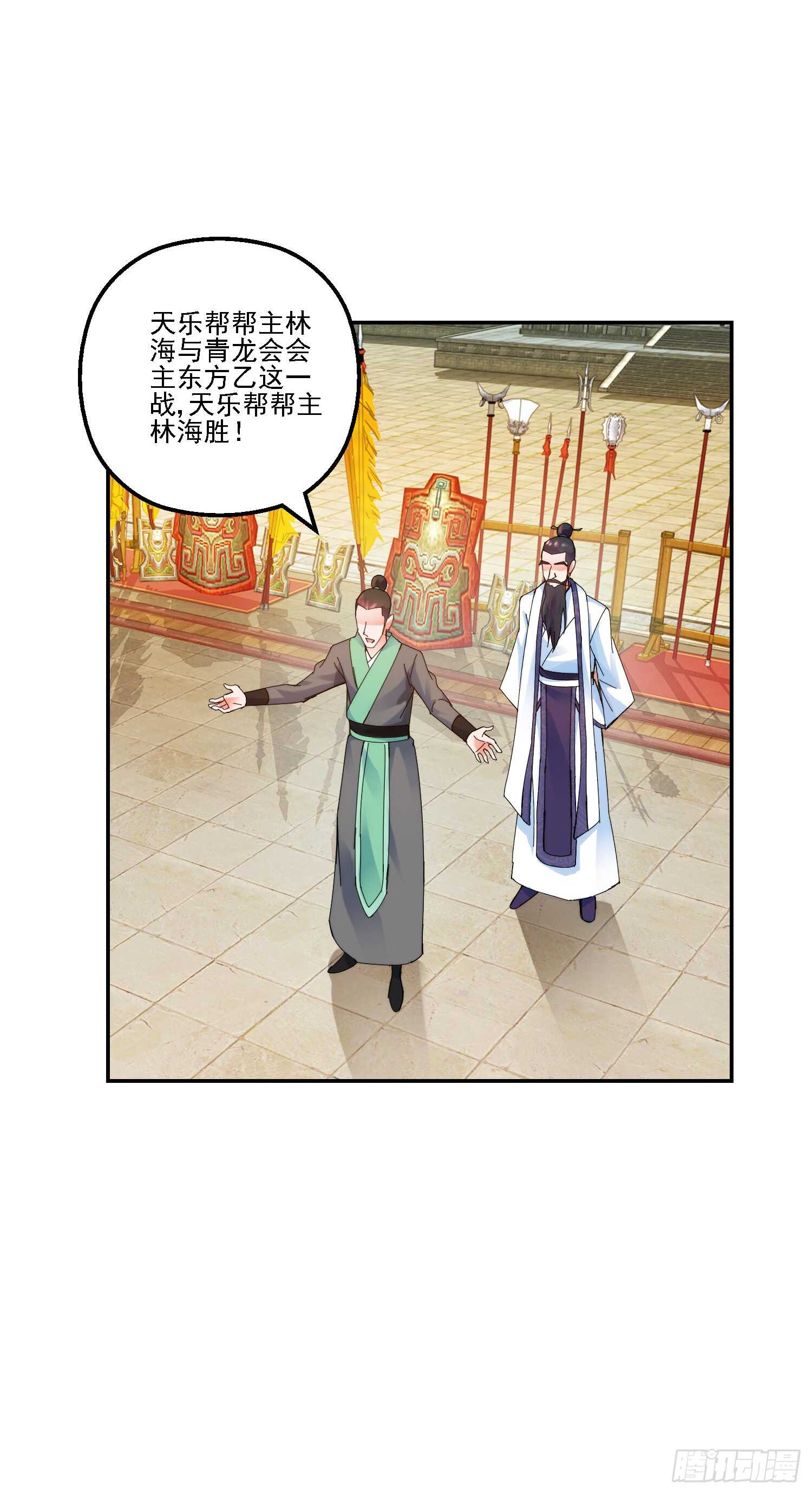 天乐帮的挑战-第157话