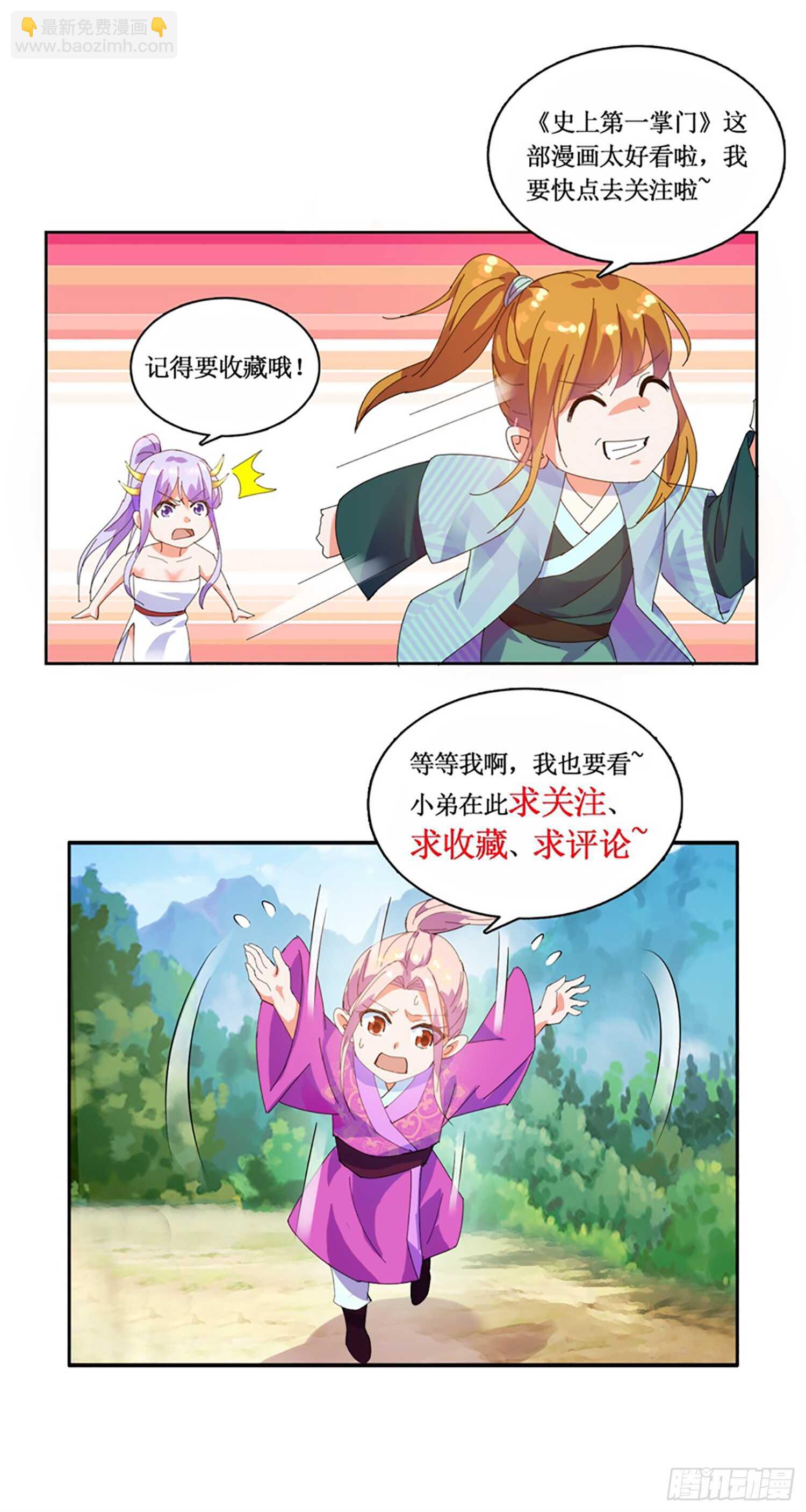 天乐帮的挑战-第157话