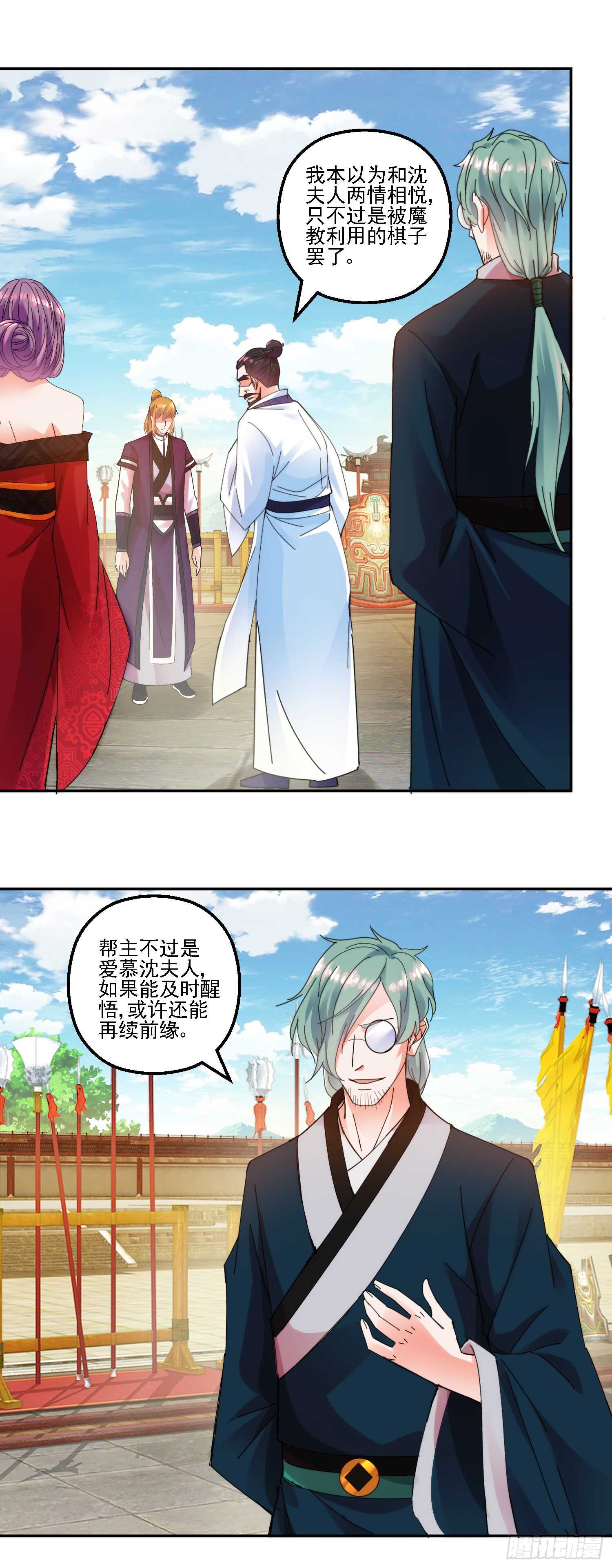 魔教重现-第159话