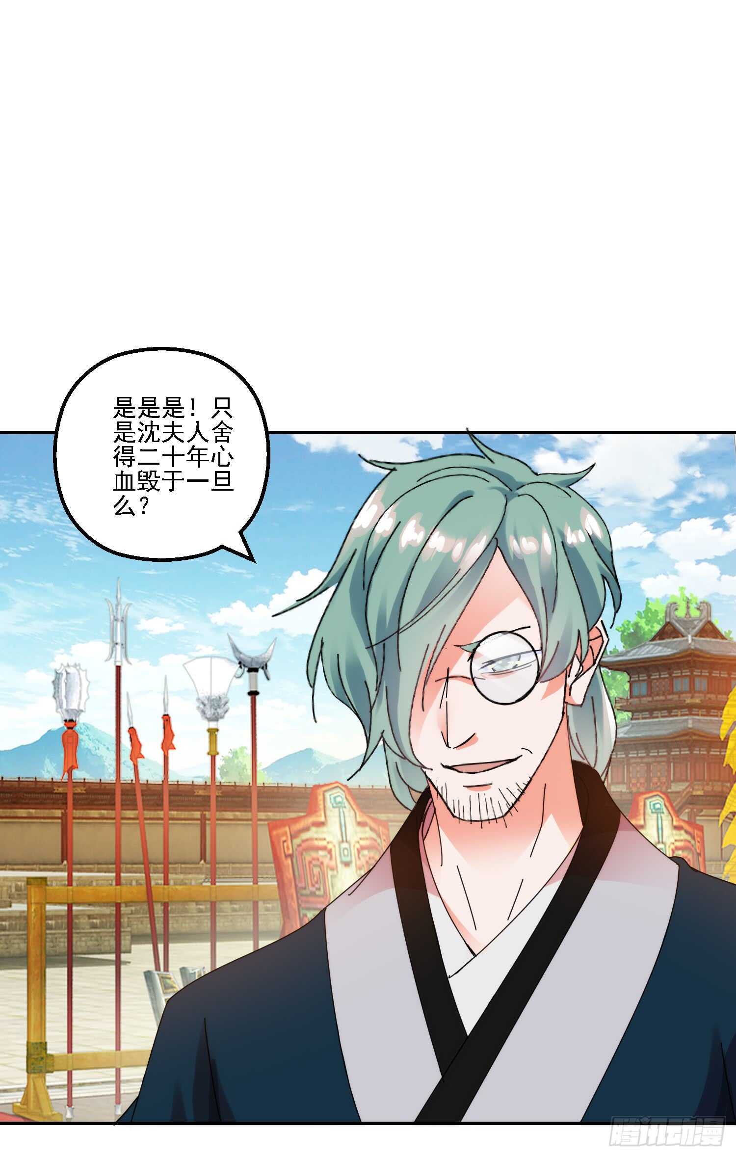 魔教重现-第159话