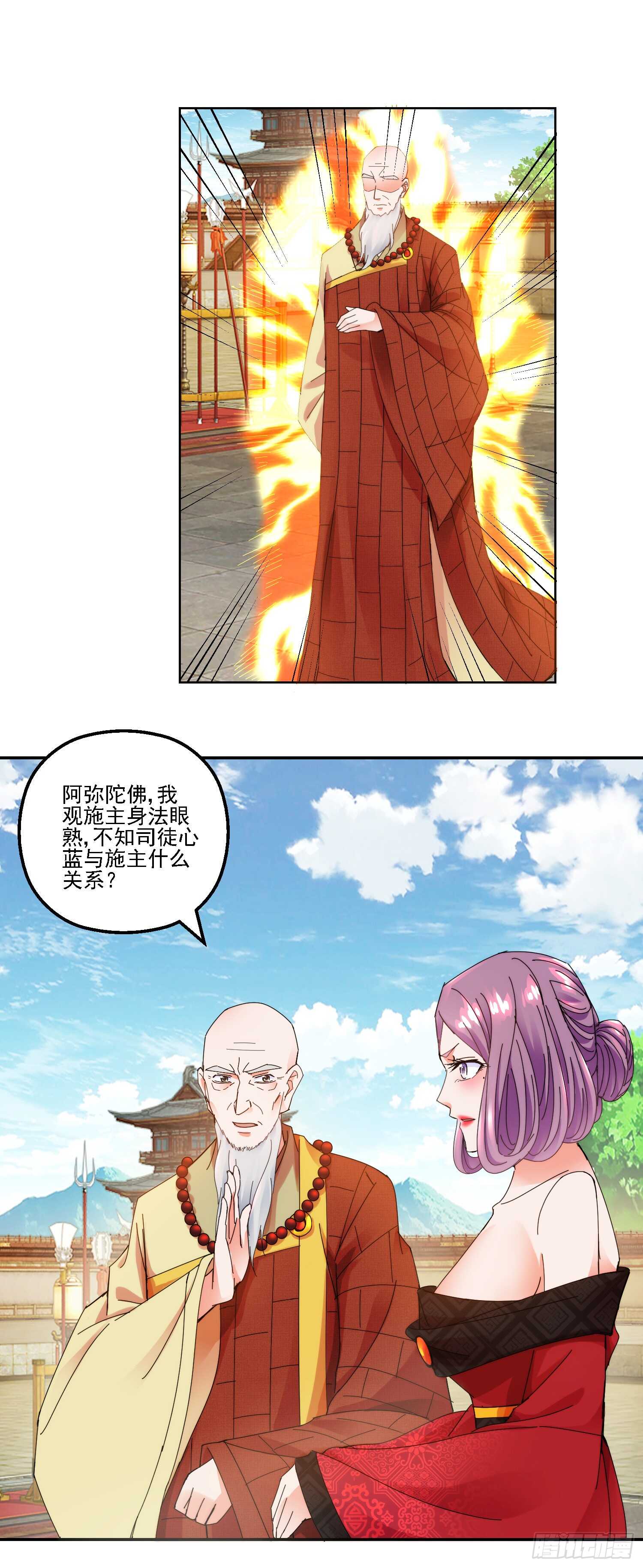 魔教重现-第159话