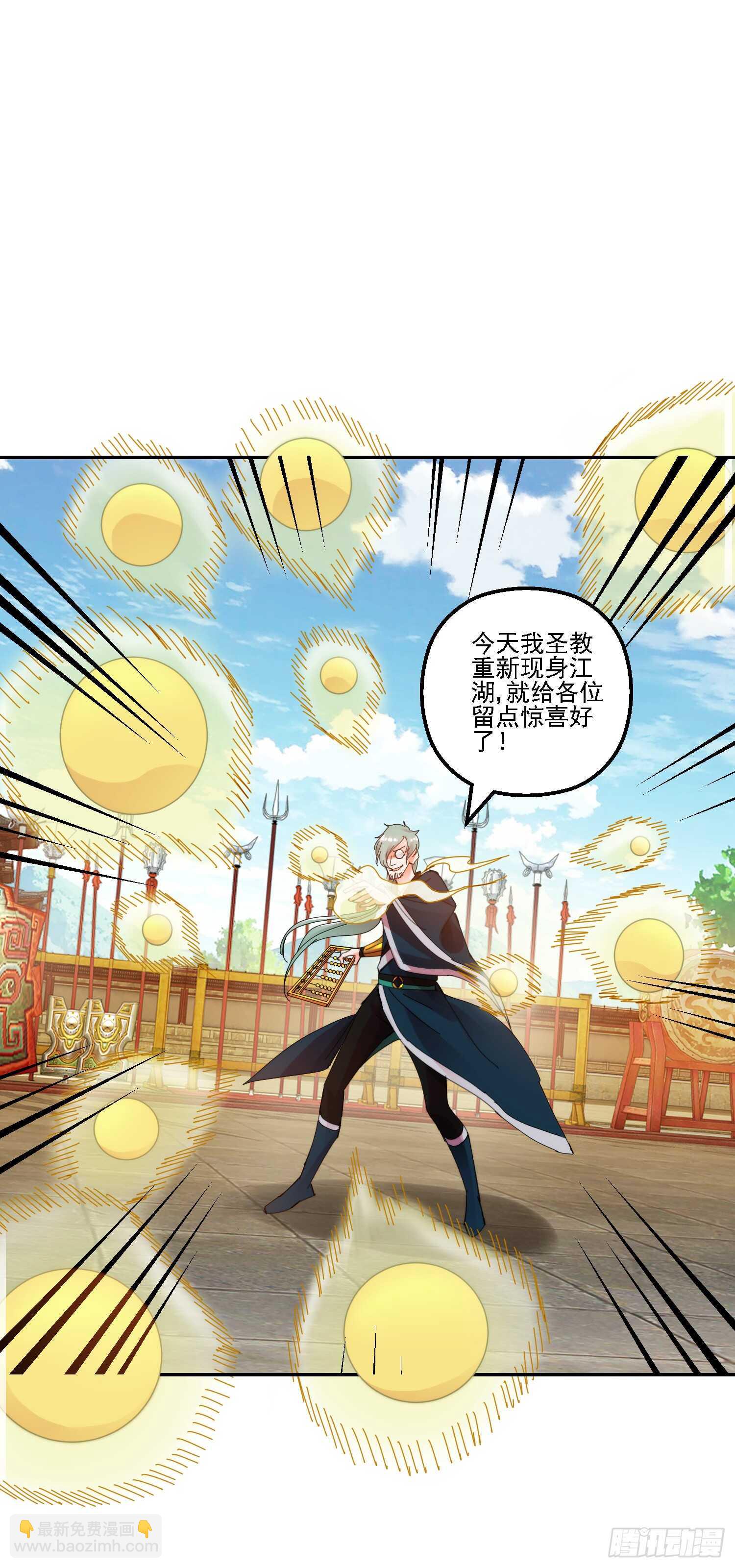 魔教重现-第159话