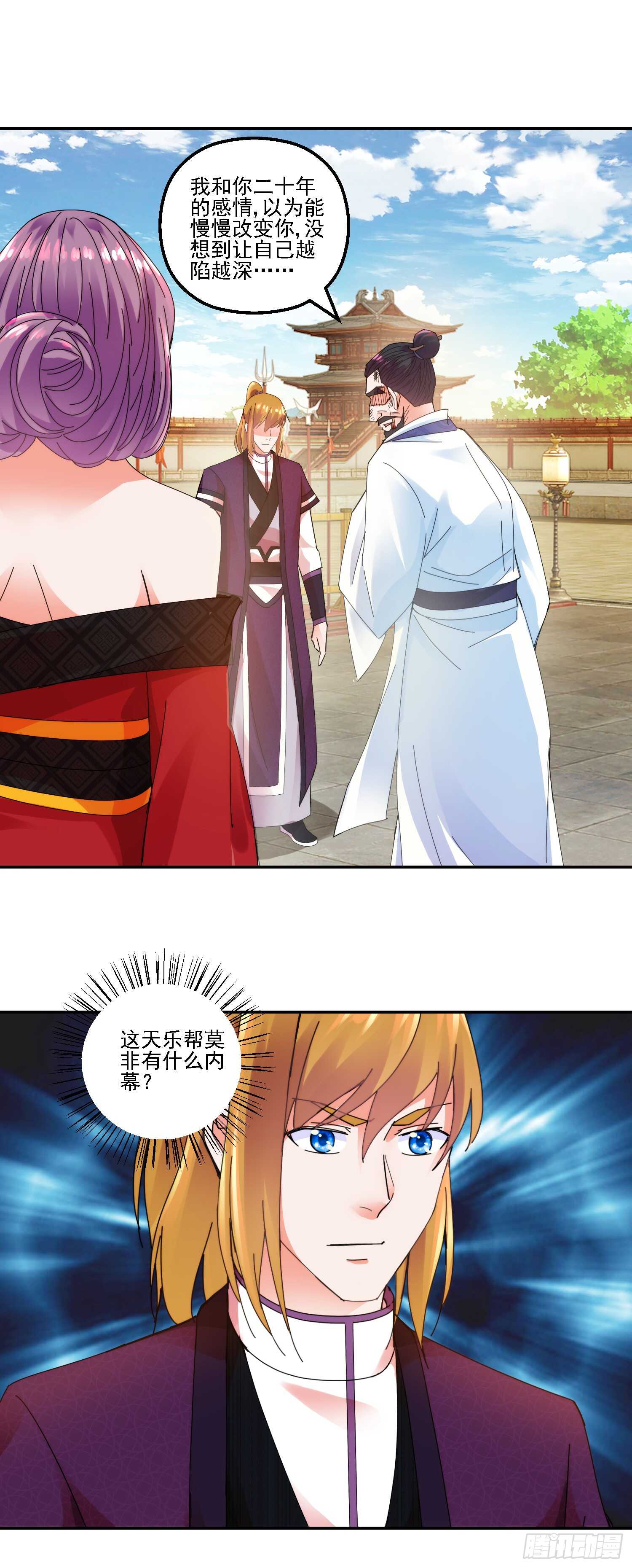 魔教重现-第159话