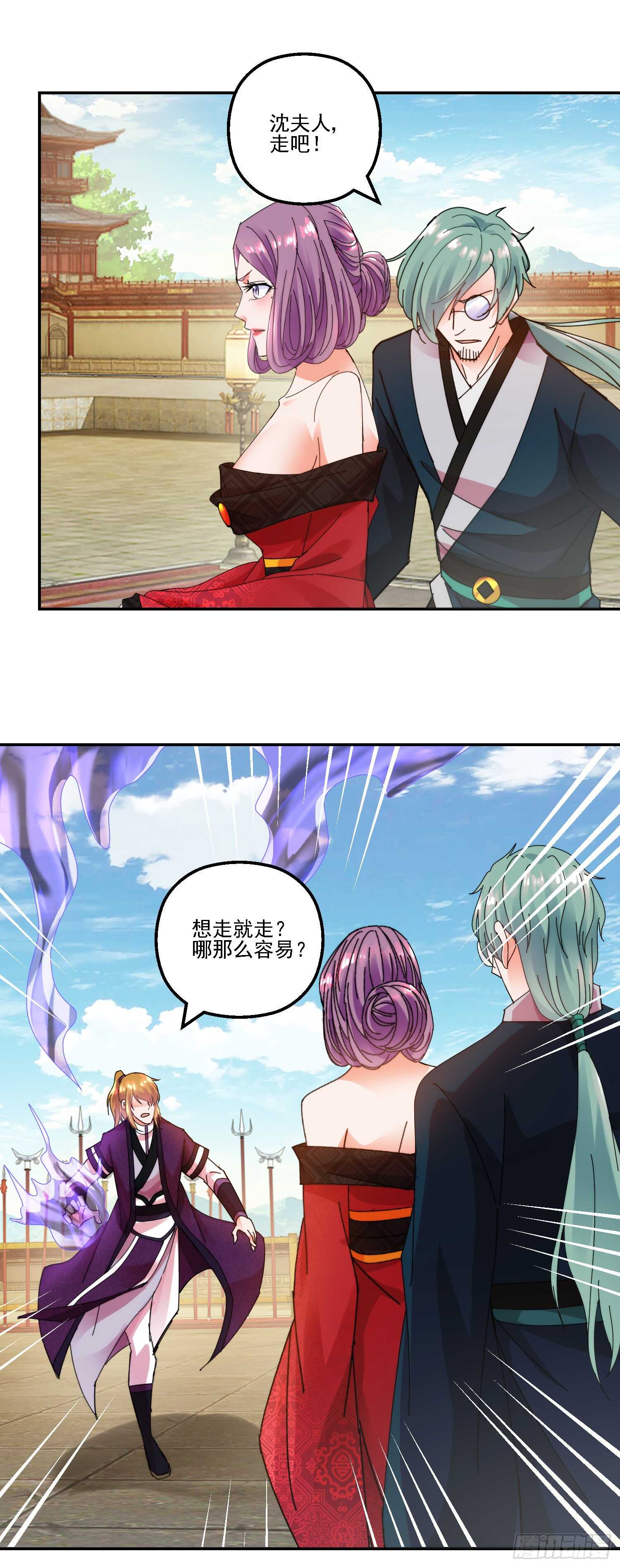 魔教重现-第159话