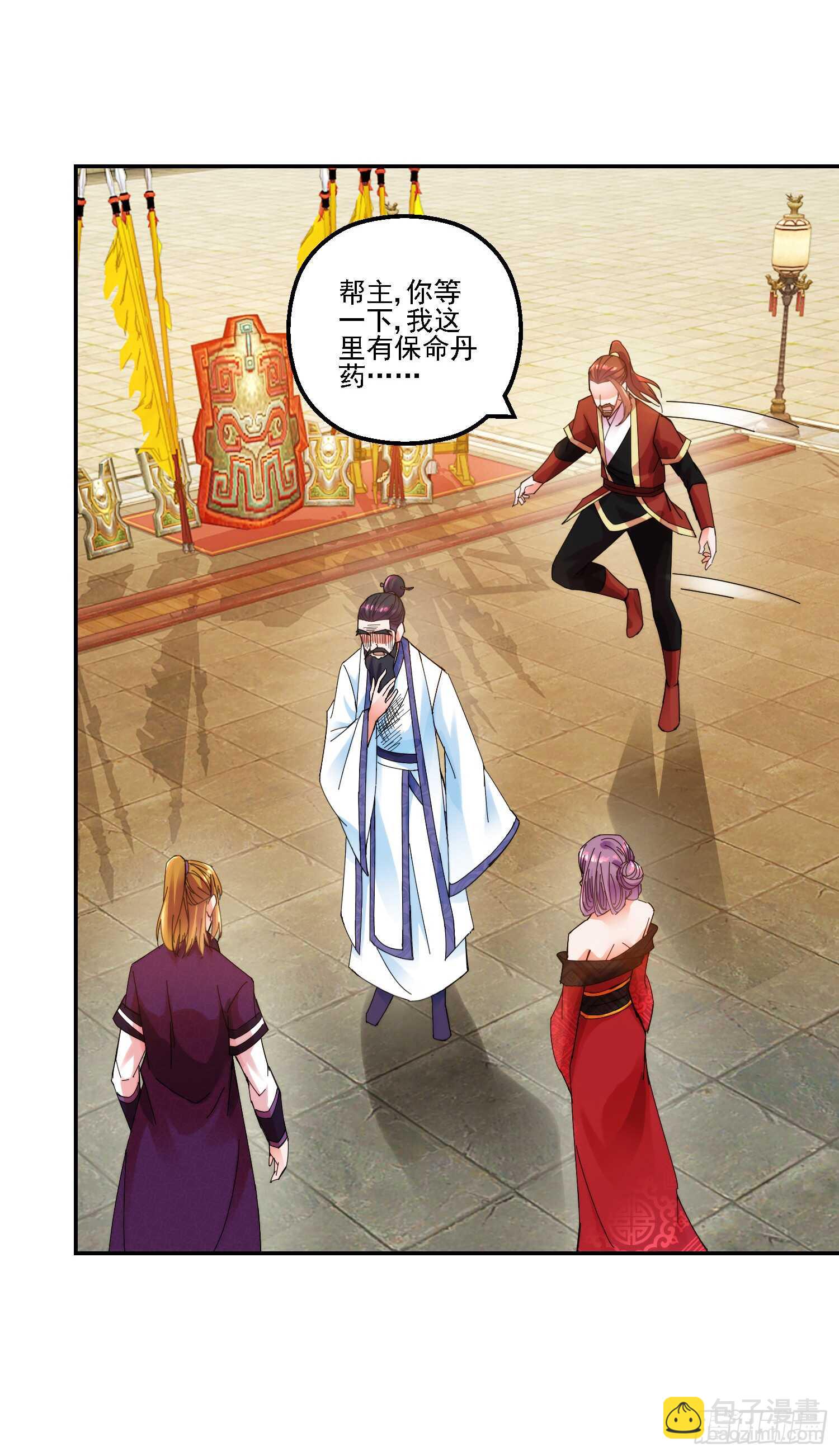 魔教重现-第159话