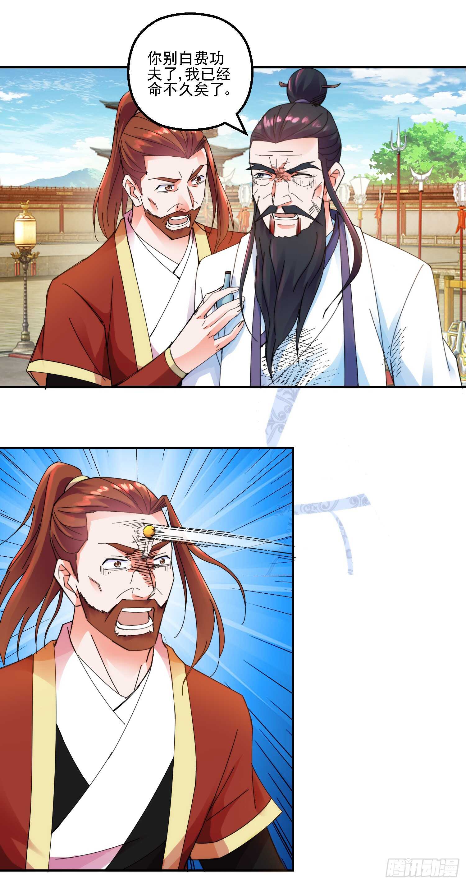 魔教重现-第159话