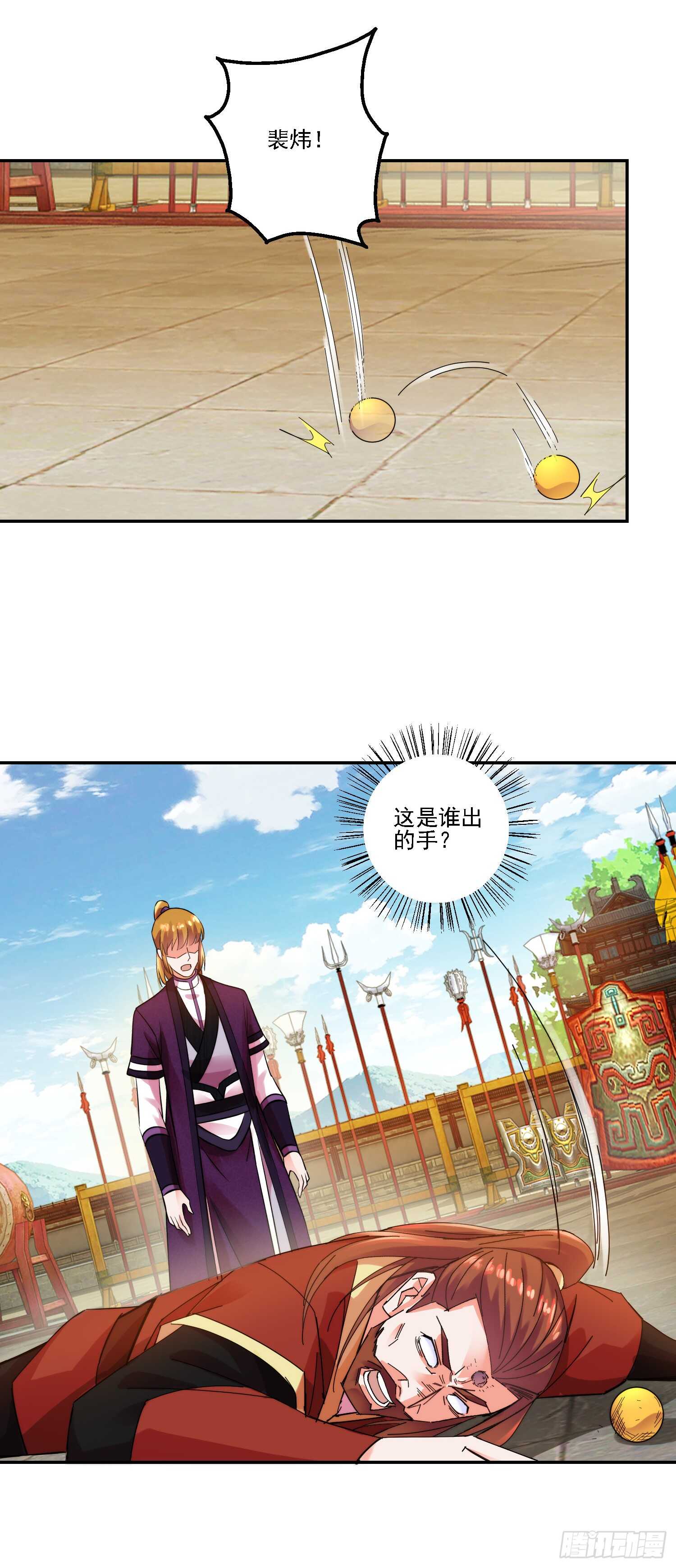 魔教重现-第159话