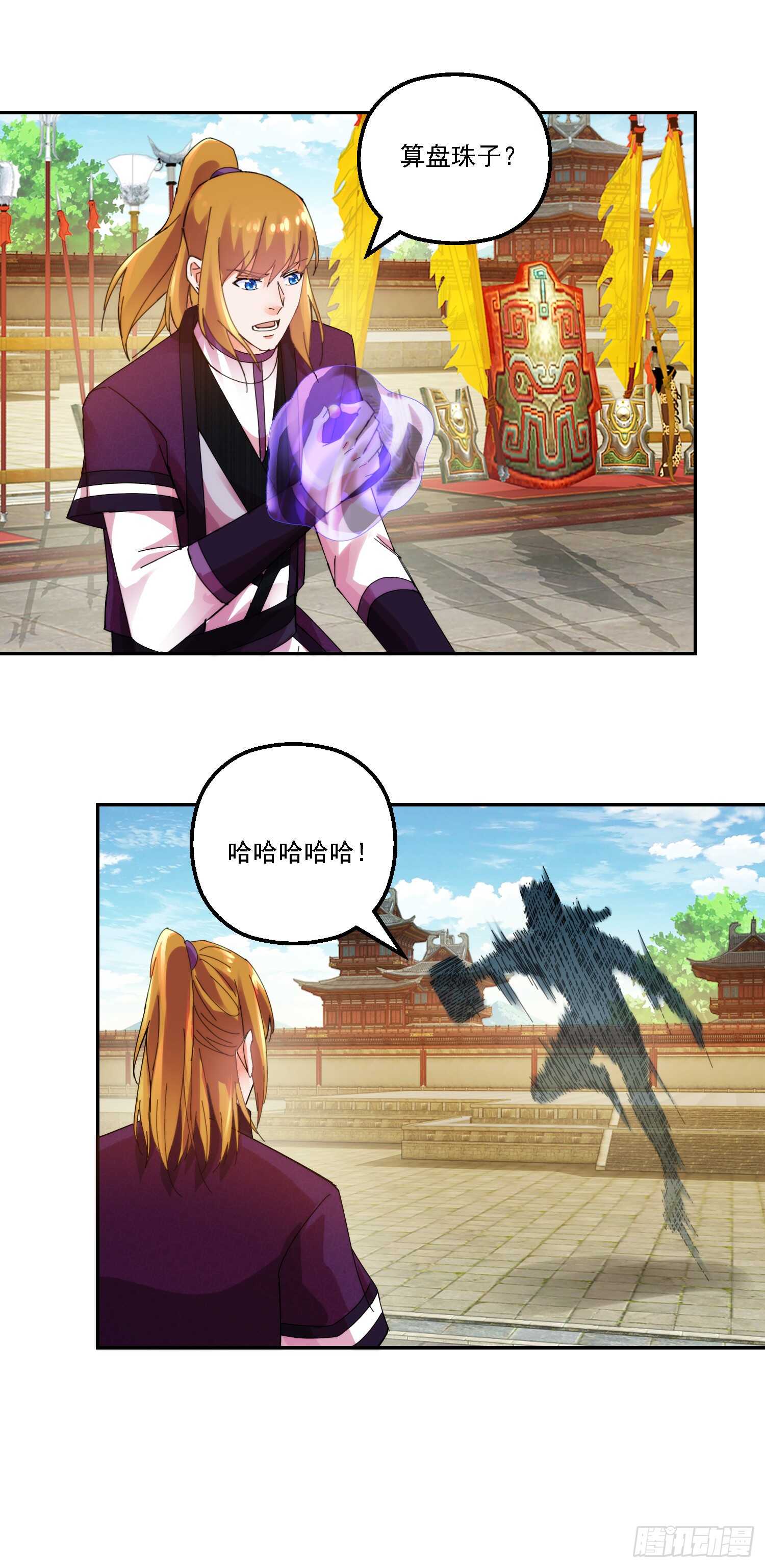 魔教重现-第159话