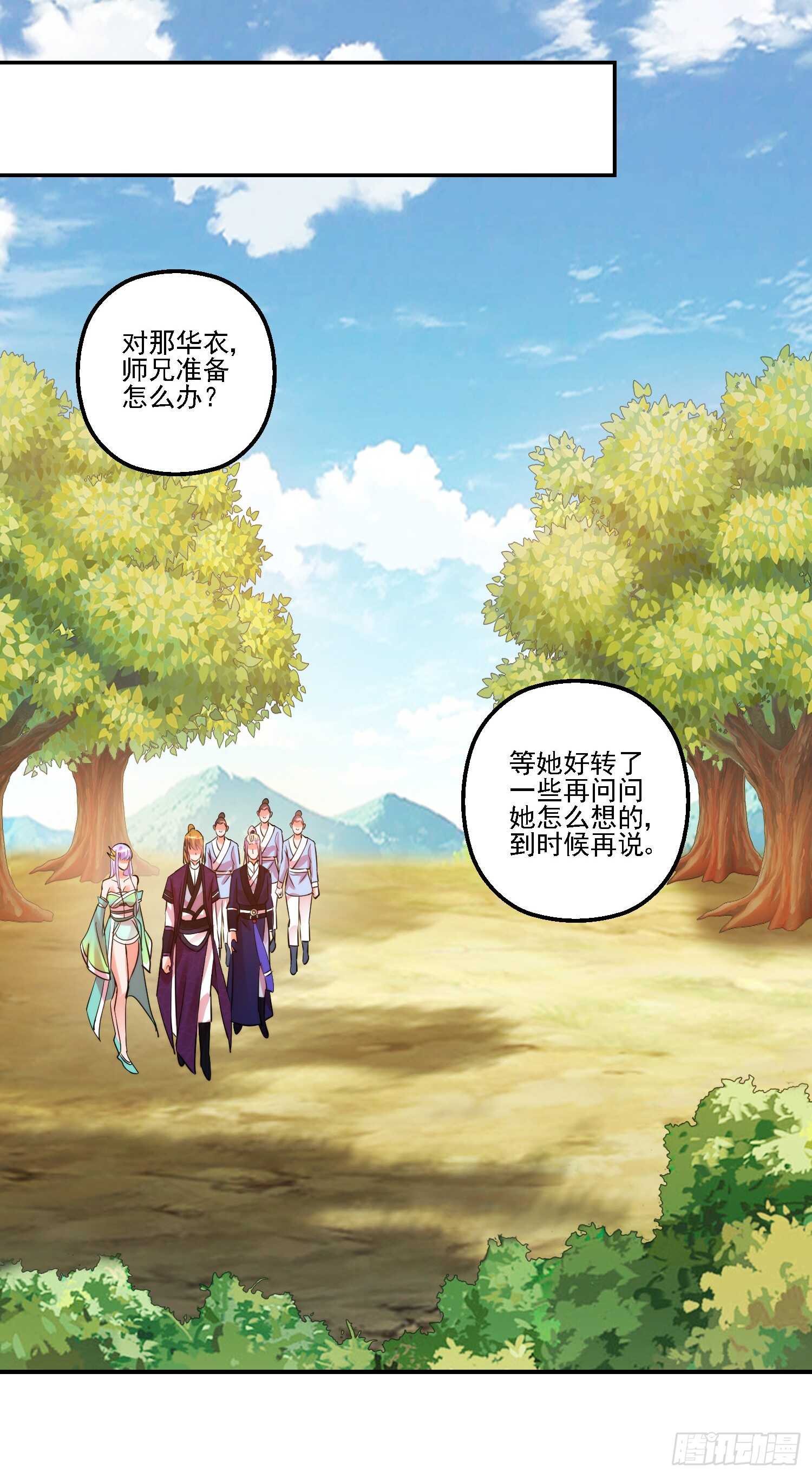 名声大振-第161话