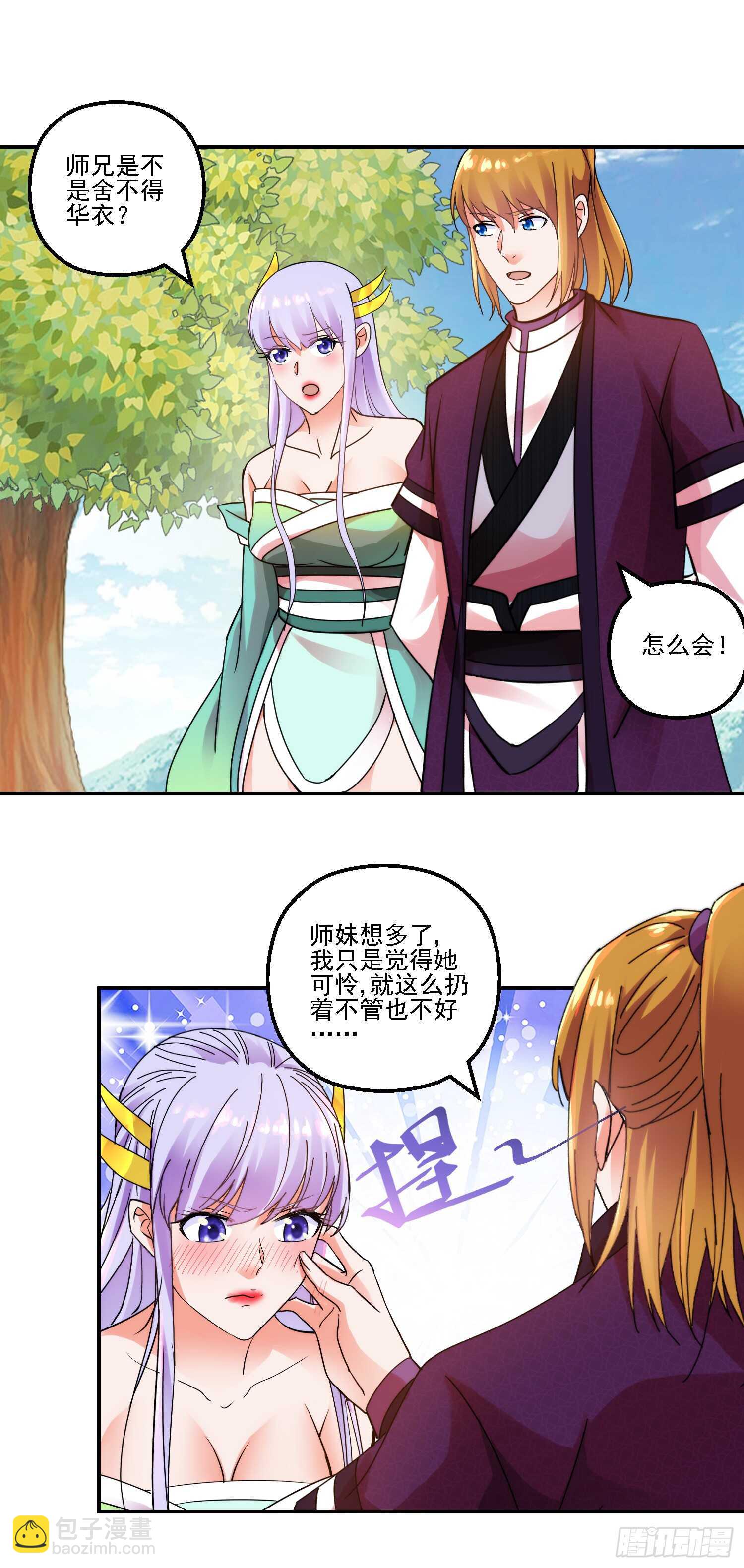 名声大振-第161话