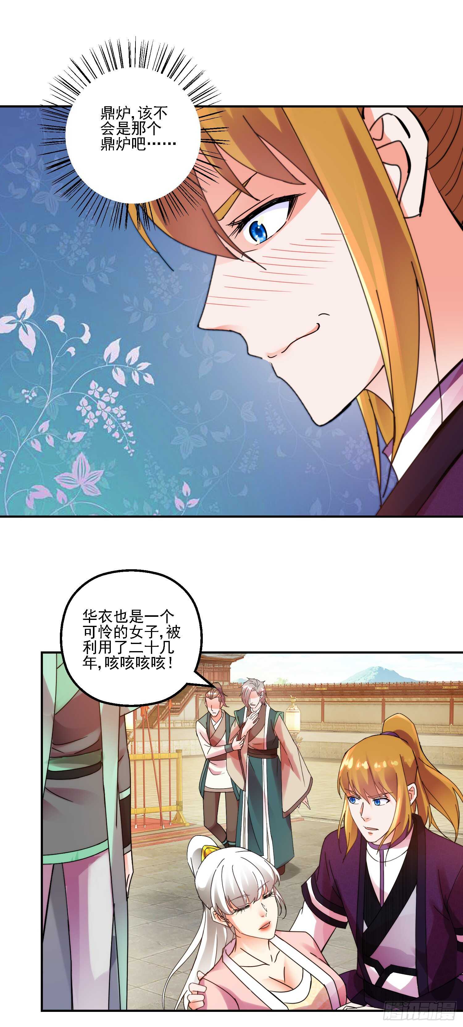 名声大振-第161话