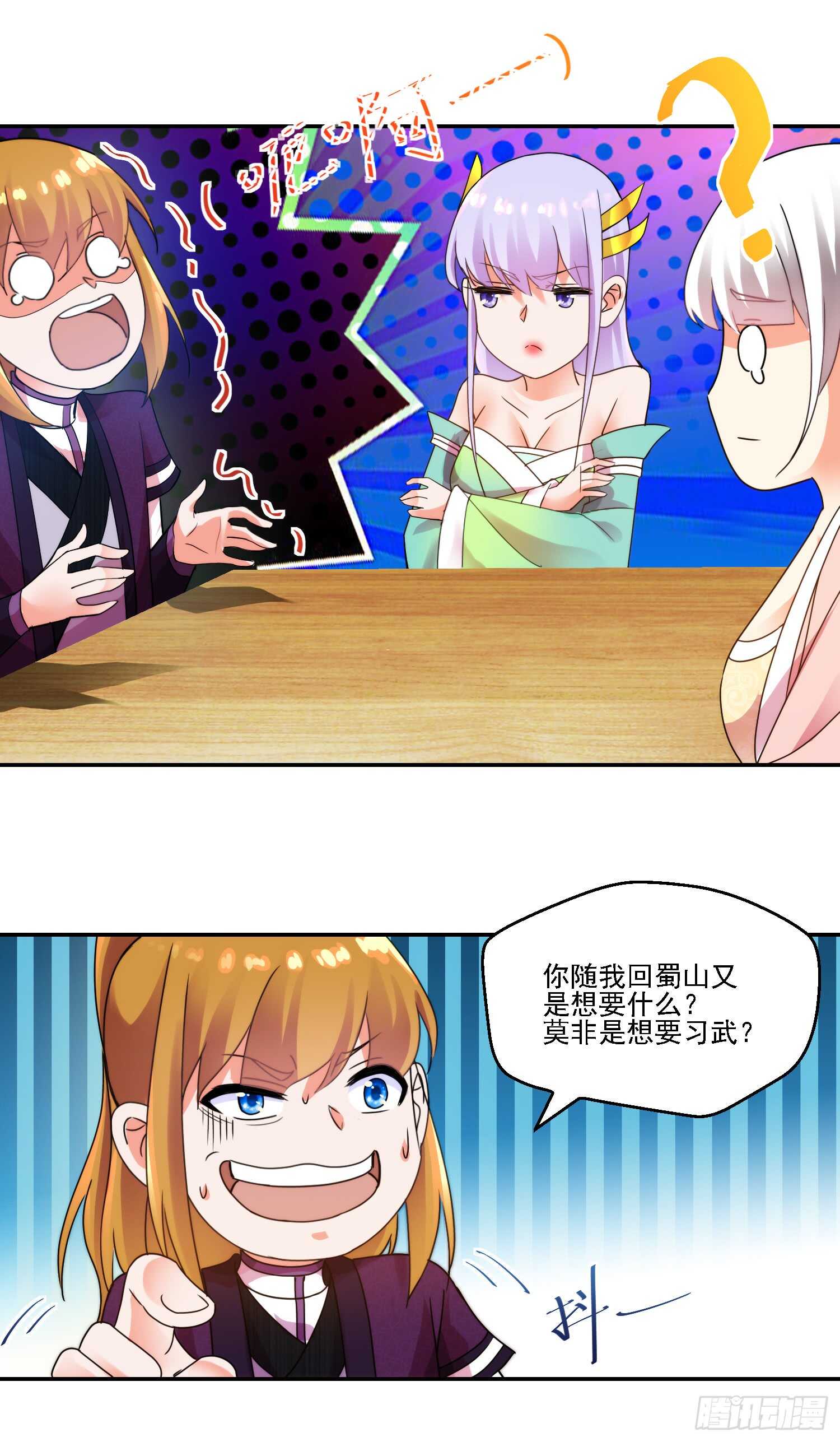 留人-第163话