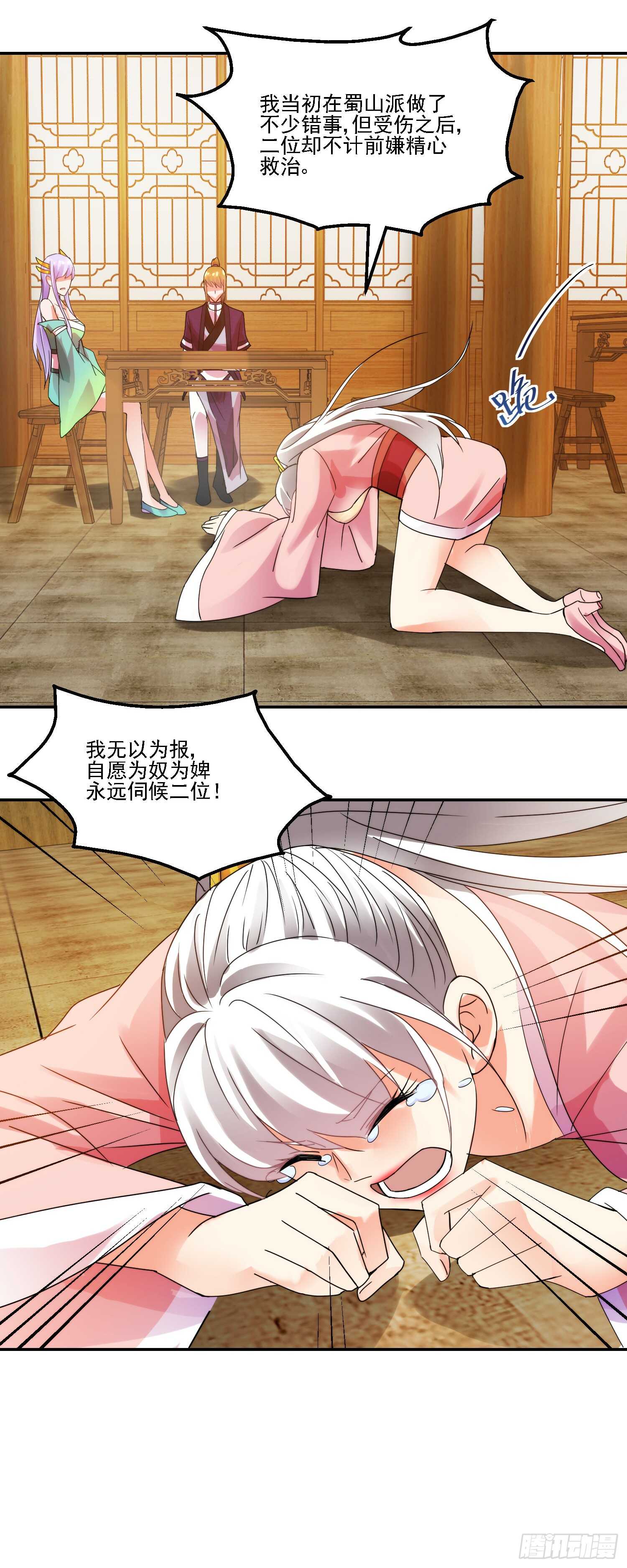 留人-第163话