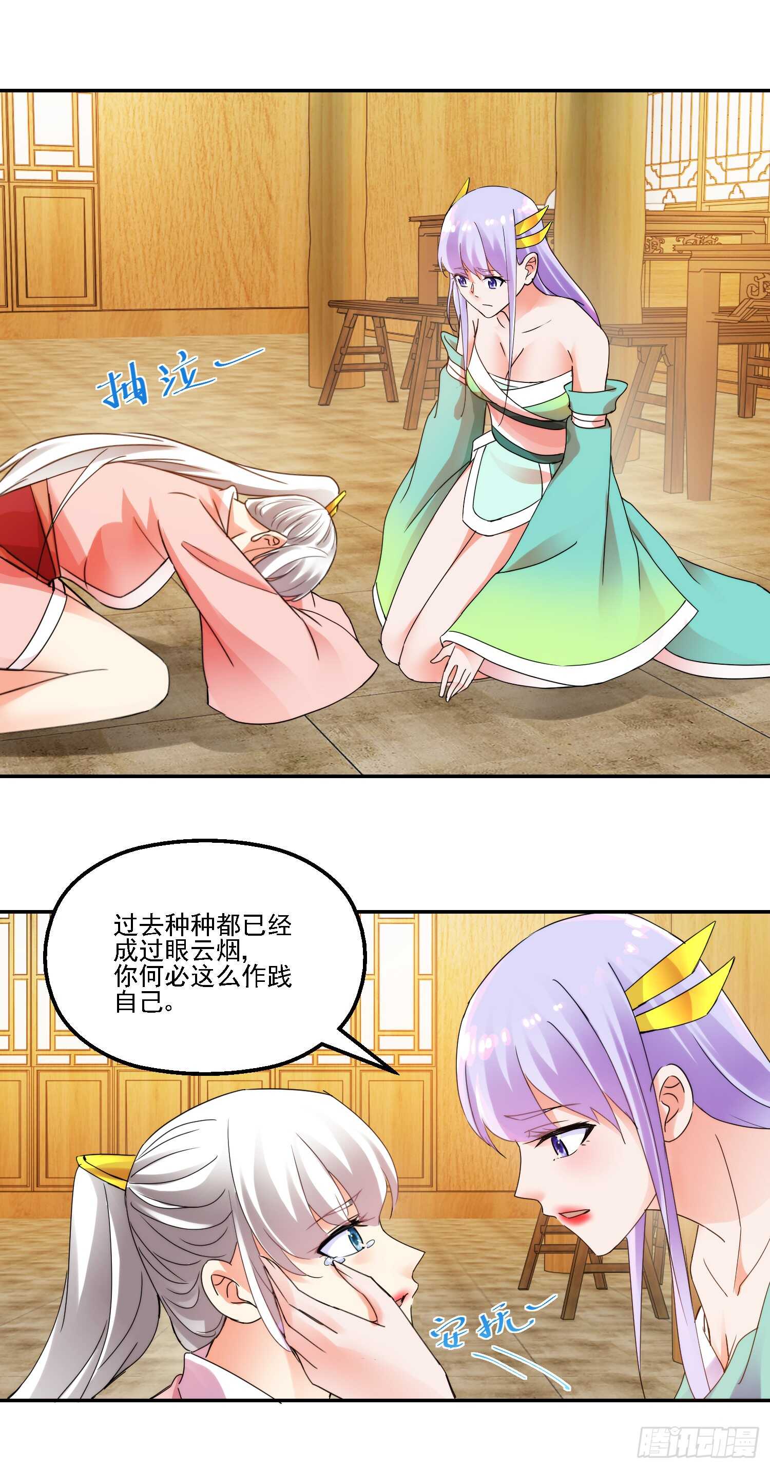 留人-第163话