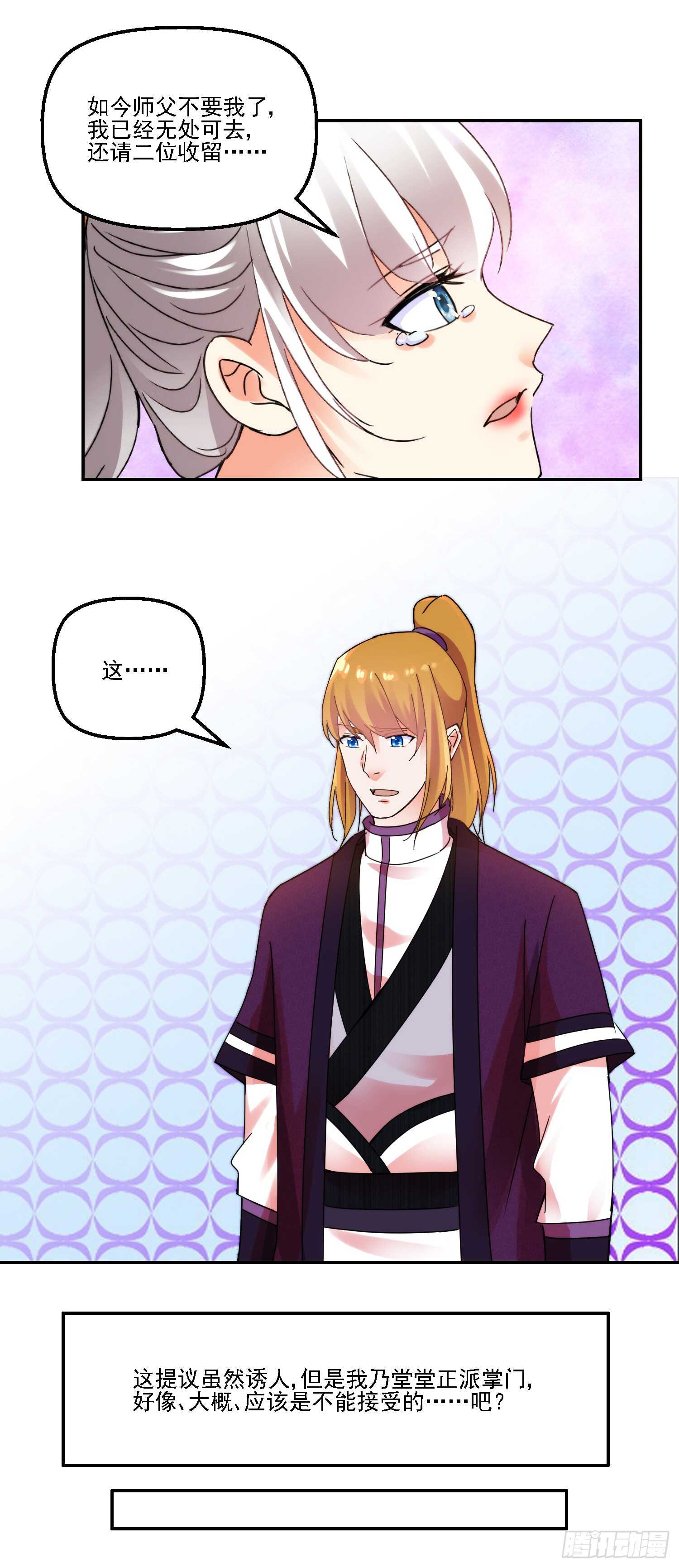 留人-第163话