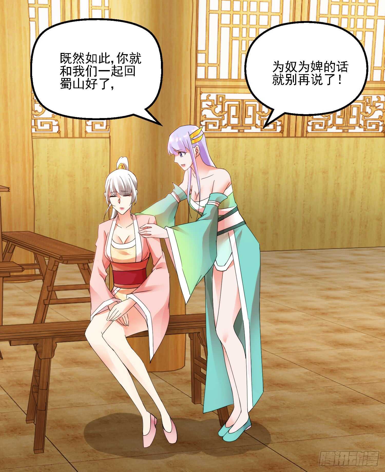 留人-第163话