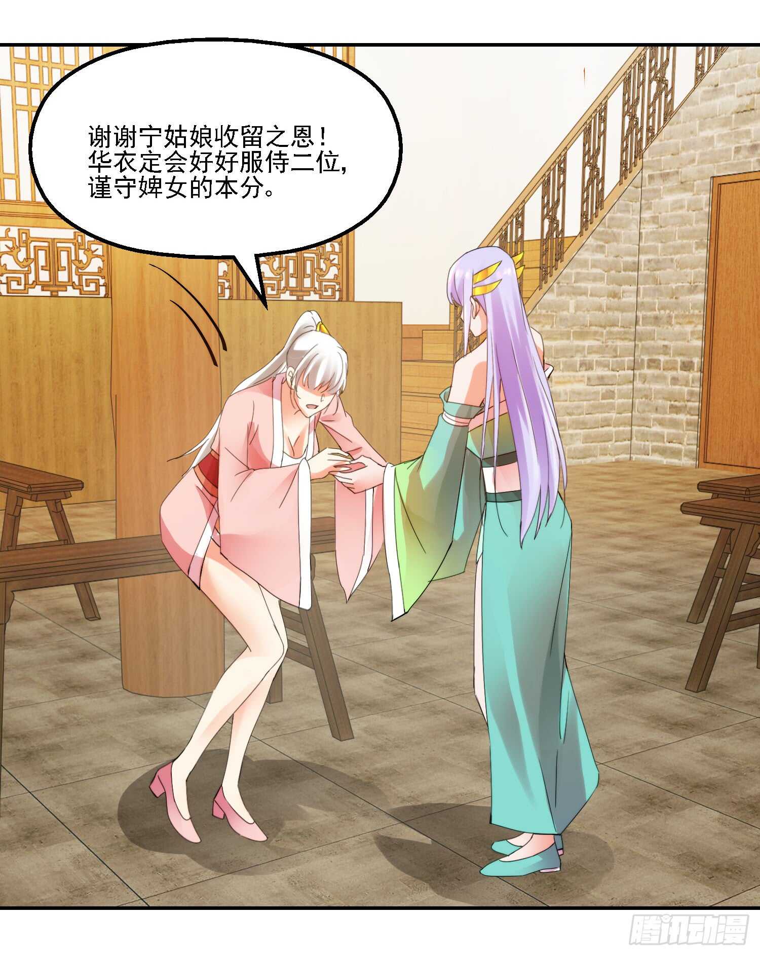 留人-第163话