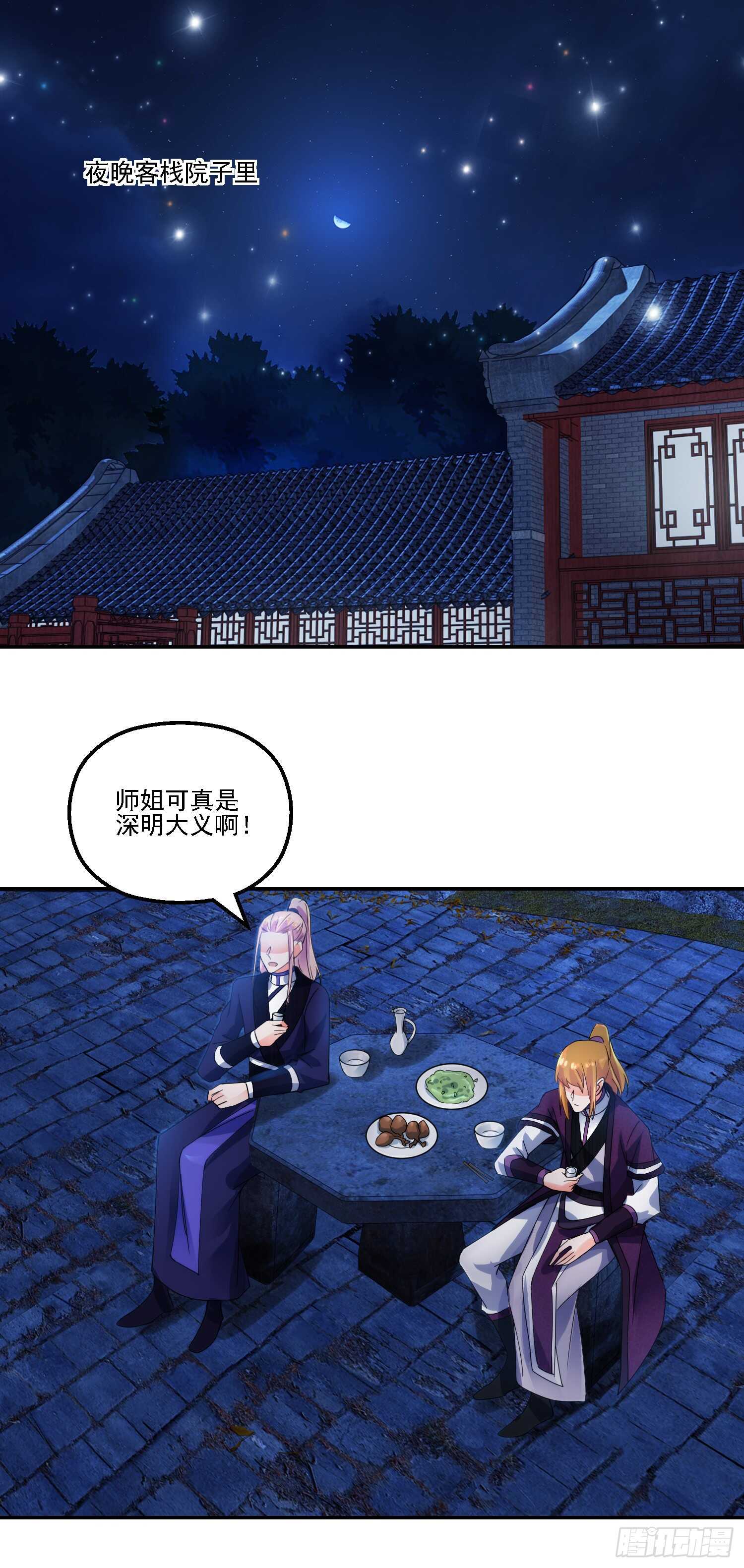 留人-第163话