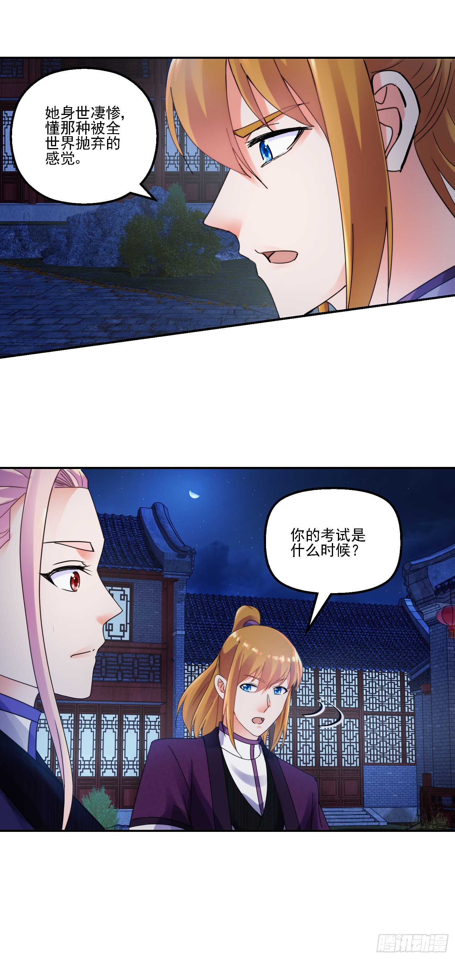 留人-第163话