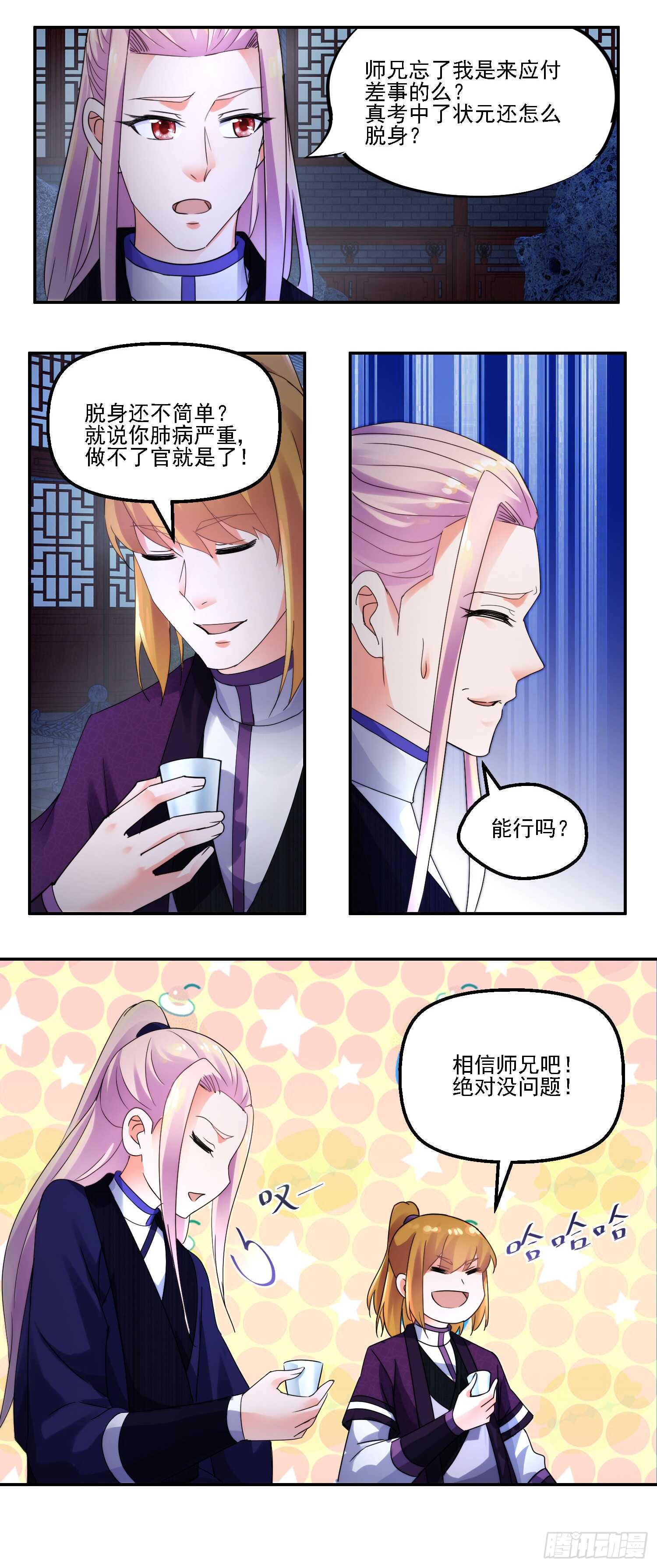 留人-第163话