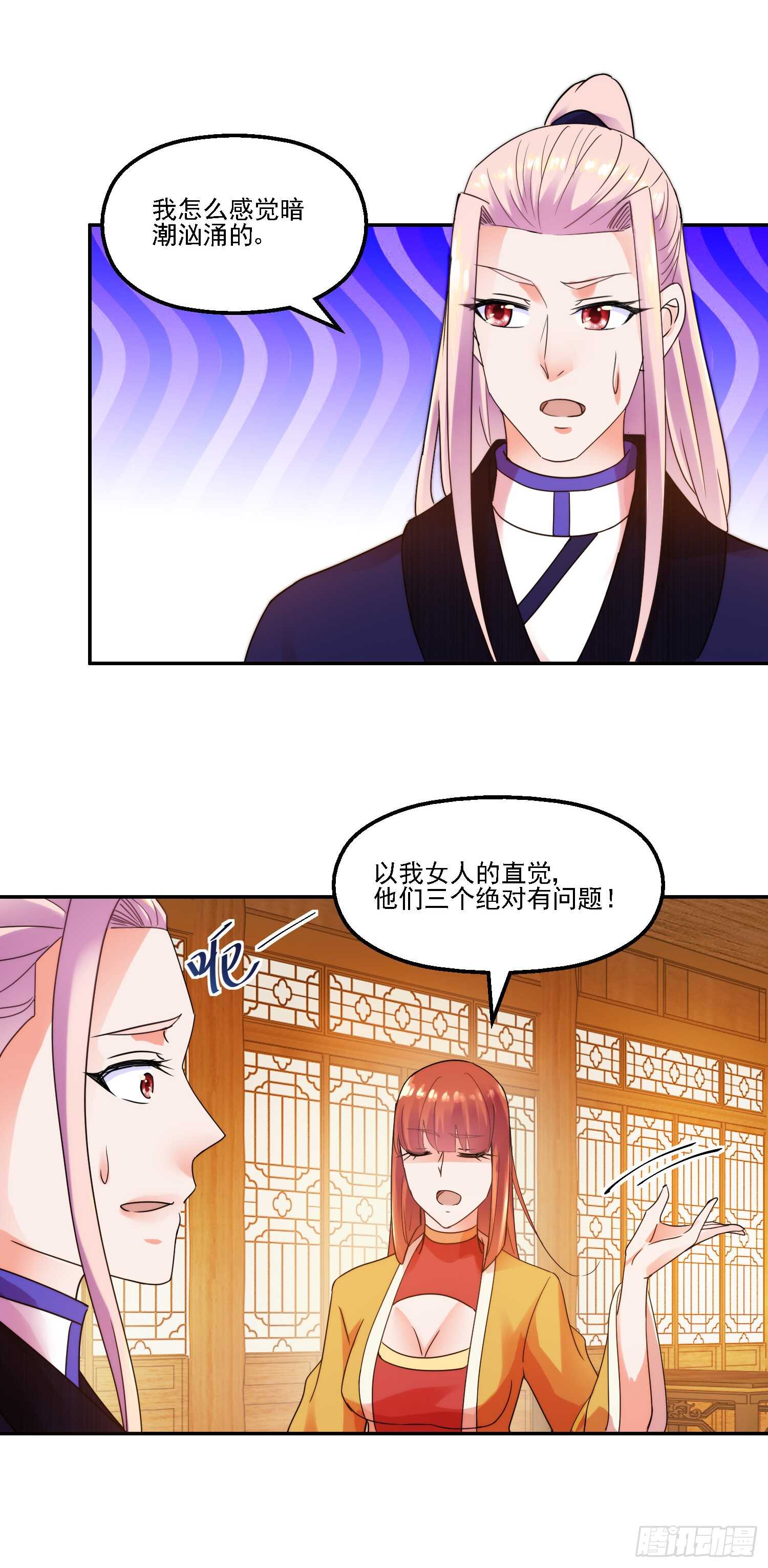 留人-第163话