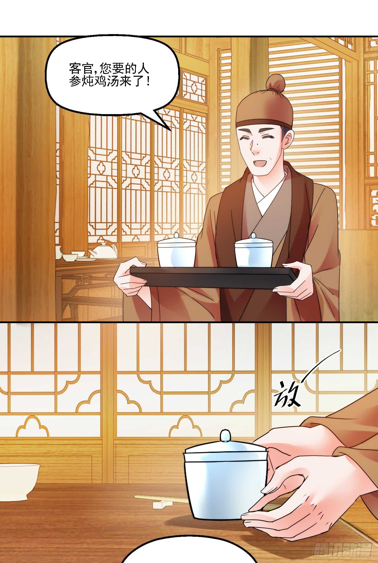 留人-第163话