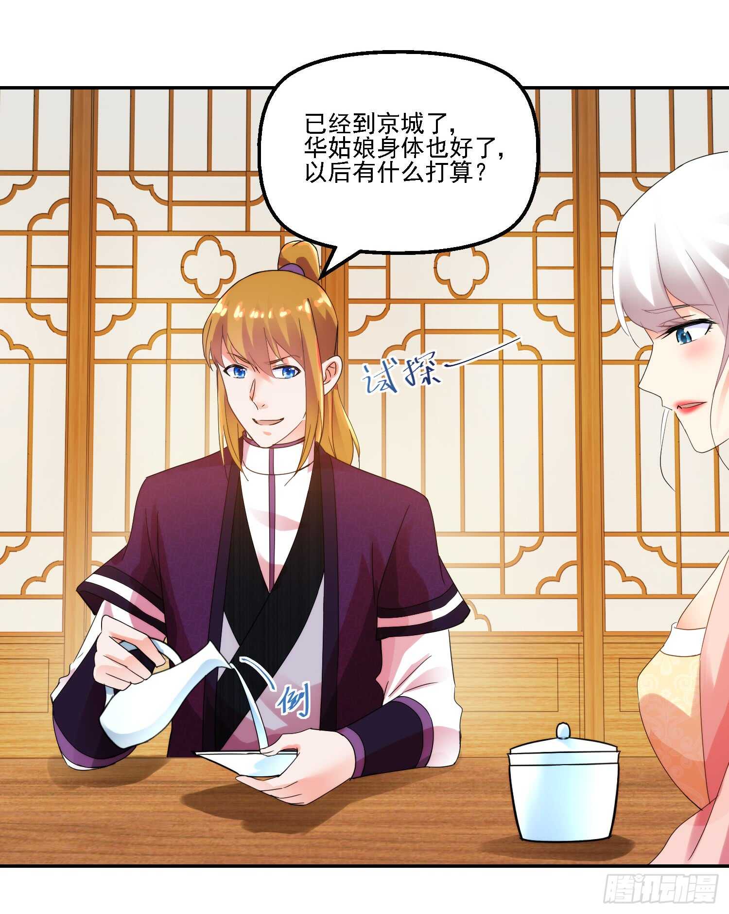 留人-第163话