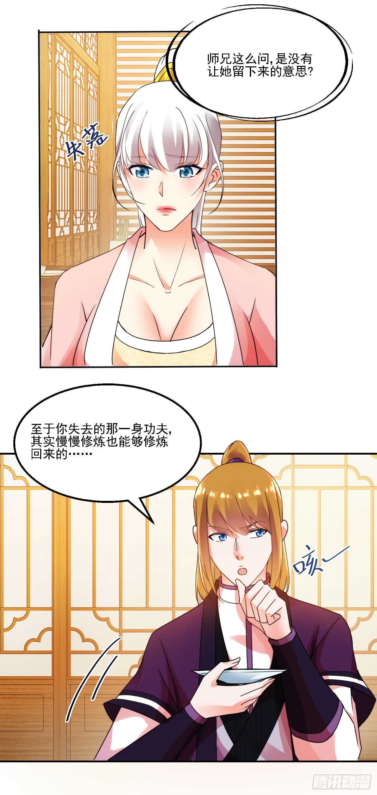 留人-第163话