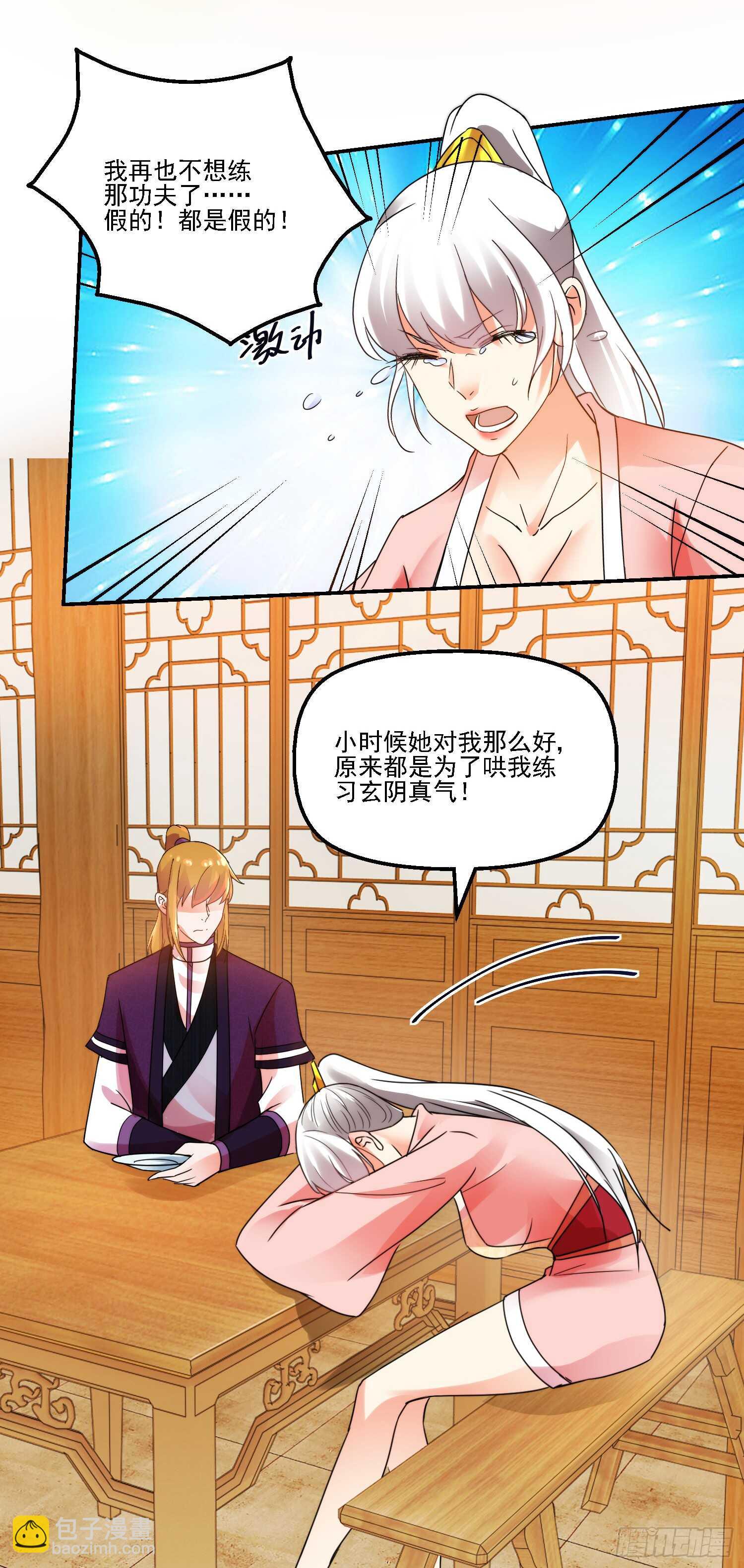 留人-第163话