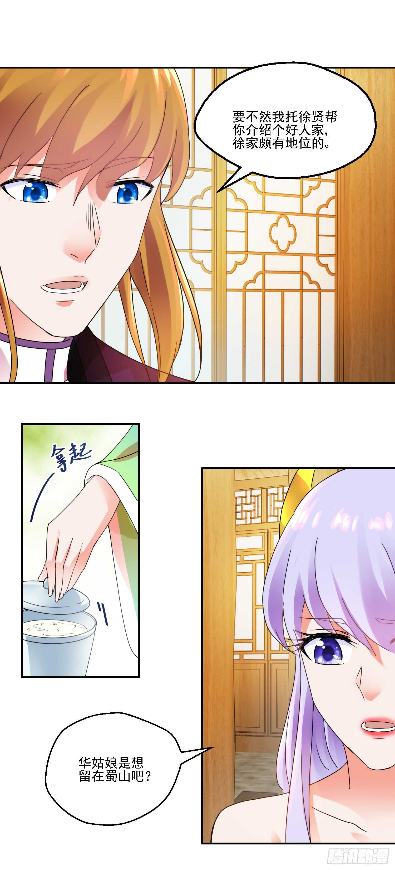 留人-第163话
