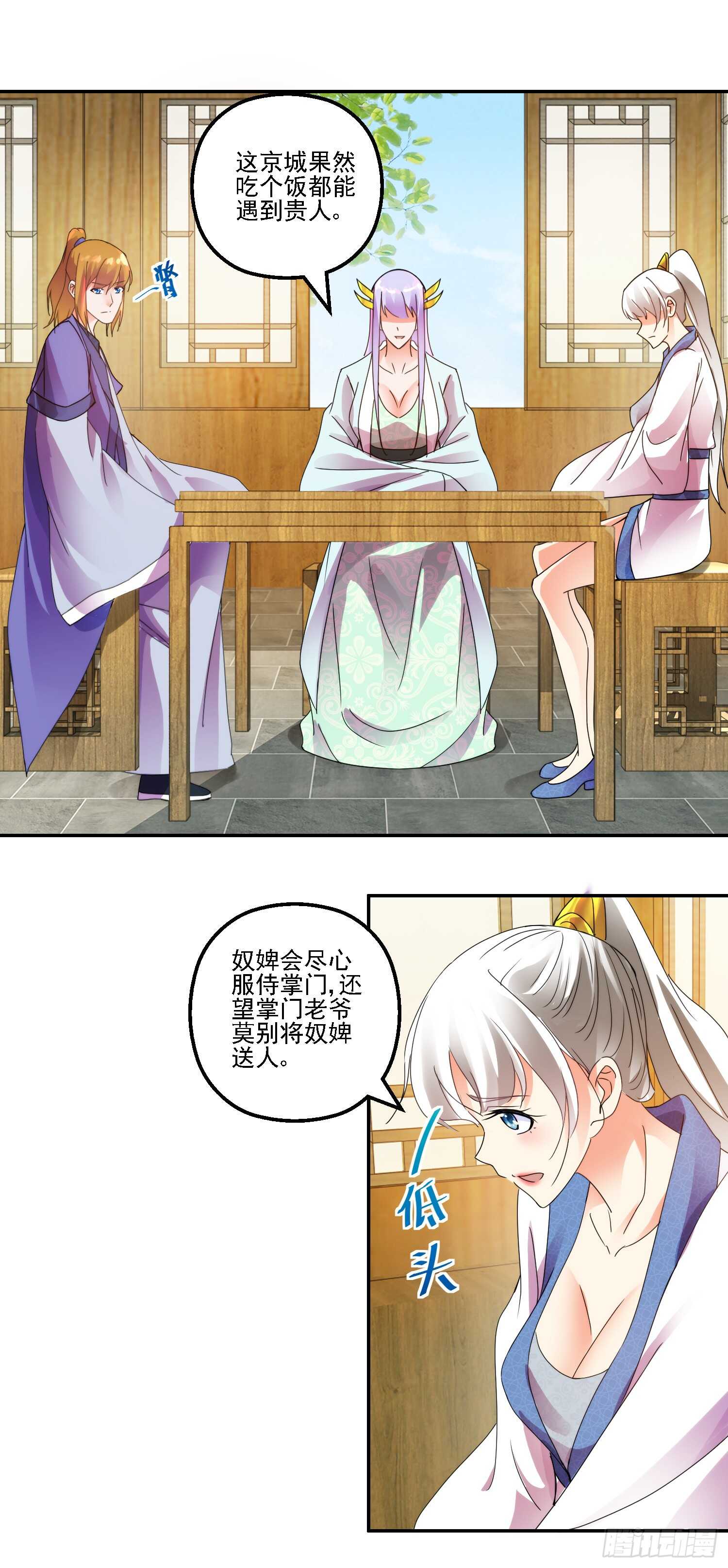 追捧-第165话